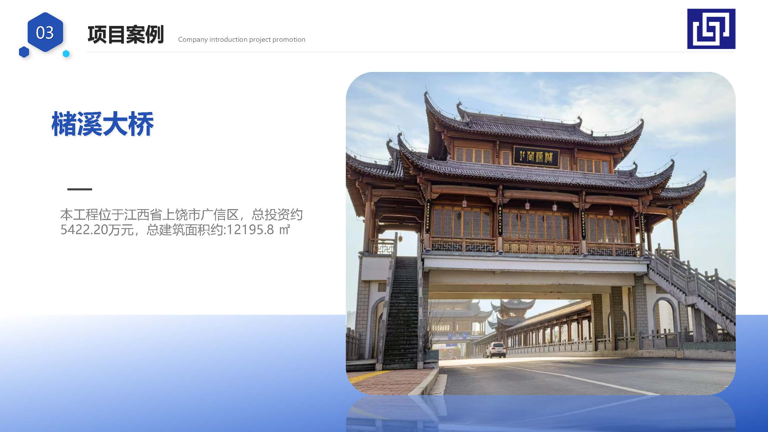 宣传册-江西华信建设集团有限公司_页面_21.jpg