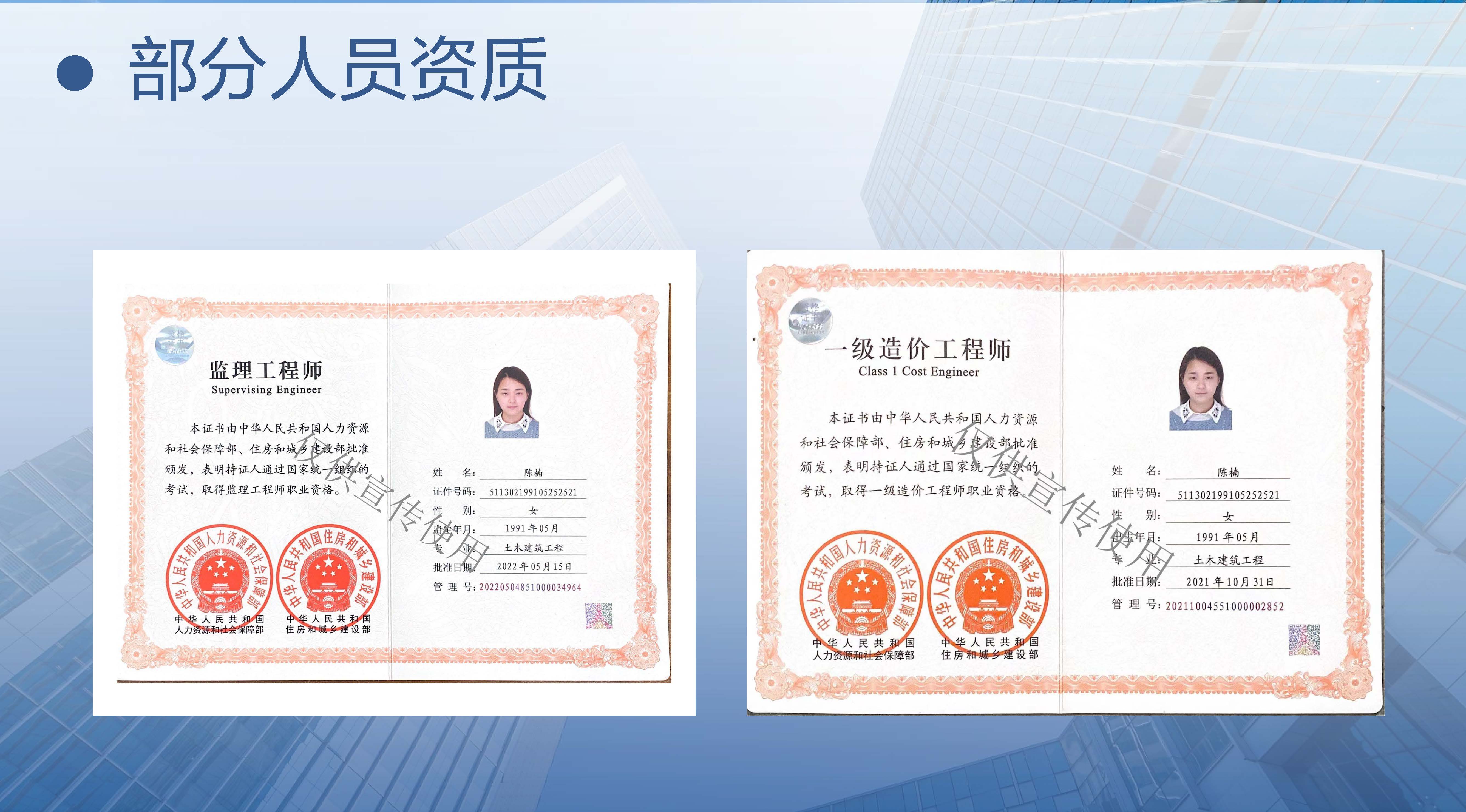 真友项目管理有限公司简介._页面_18.jpg
