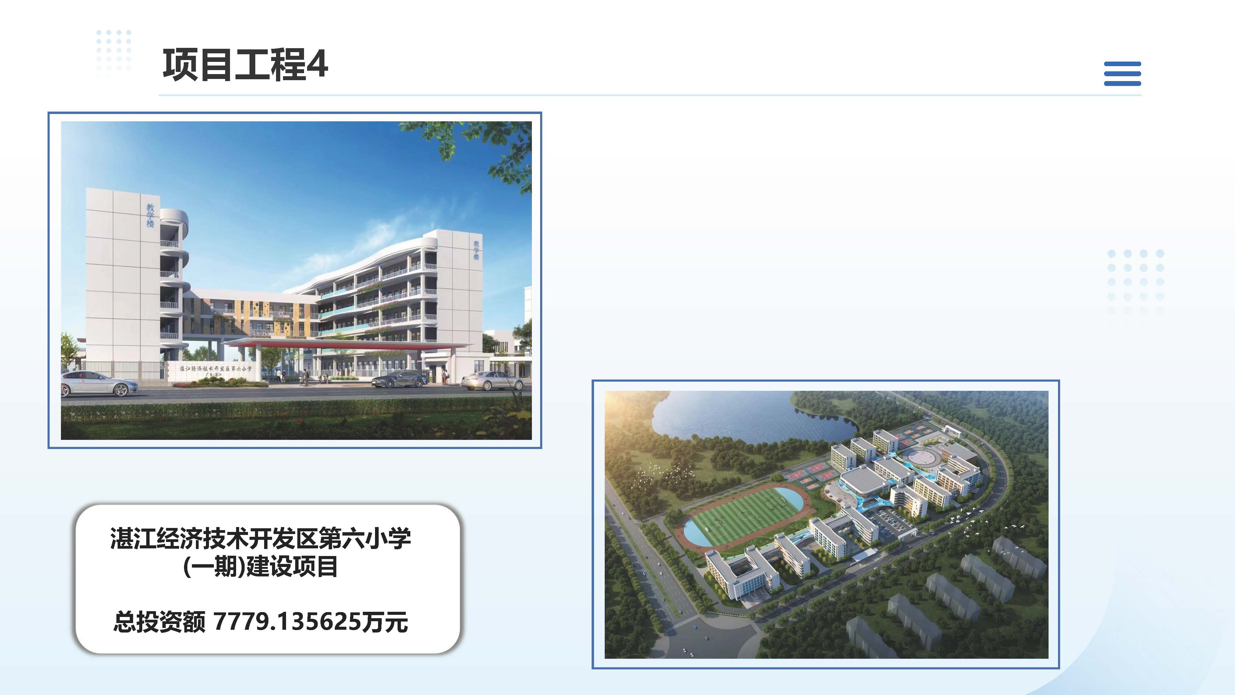 广东博仁工程顾问有限公司简介2025.7.22_页面_56.jpg