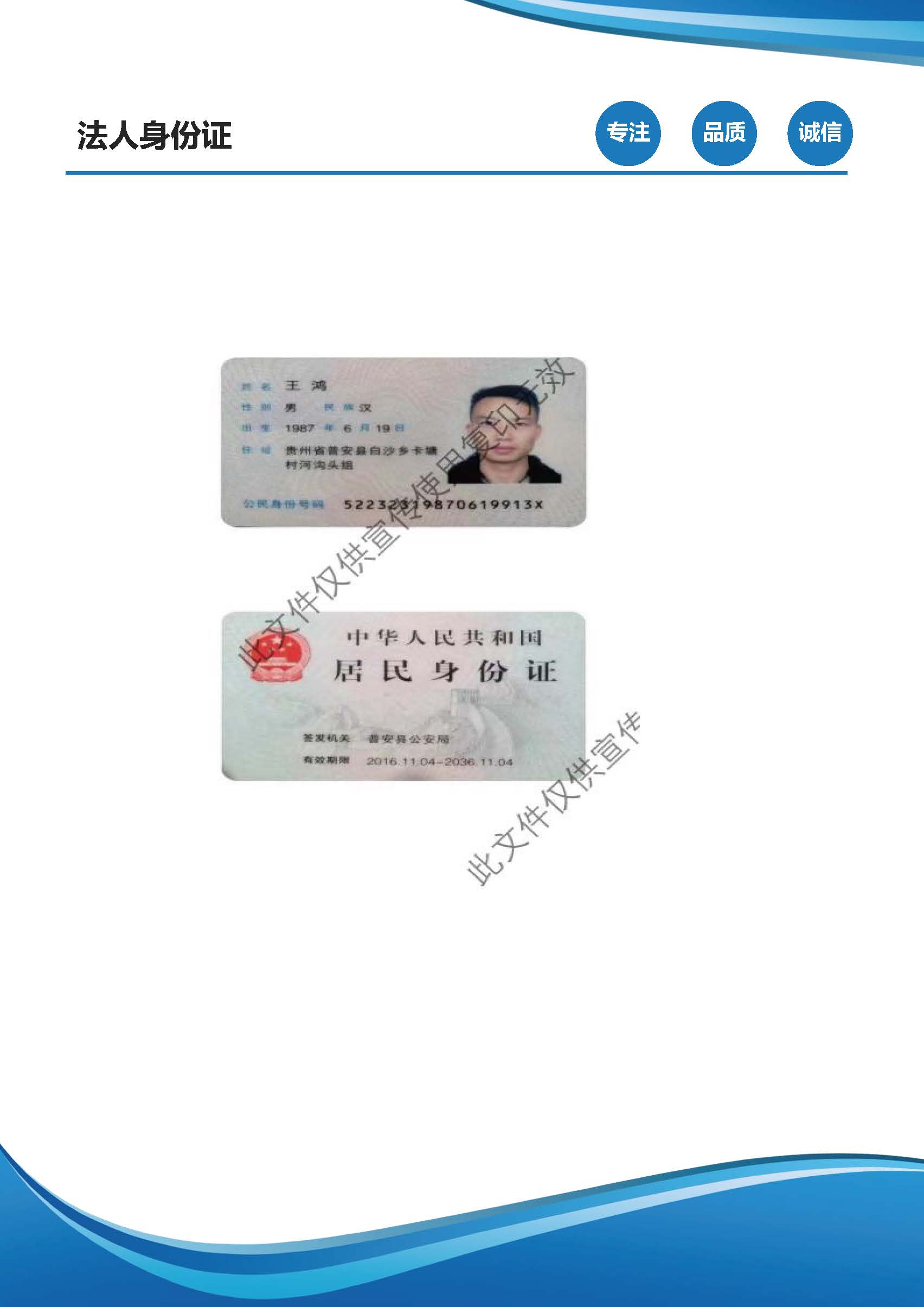 2_预审资料_页面_09.jpg