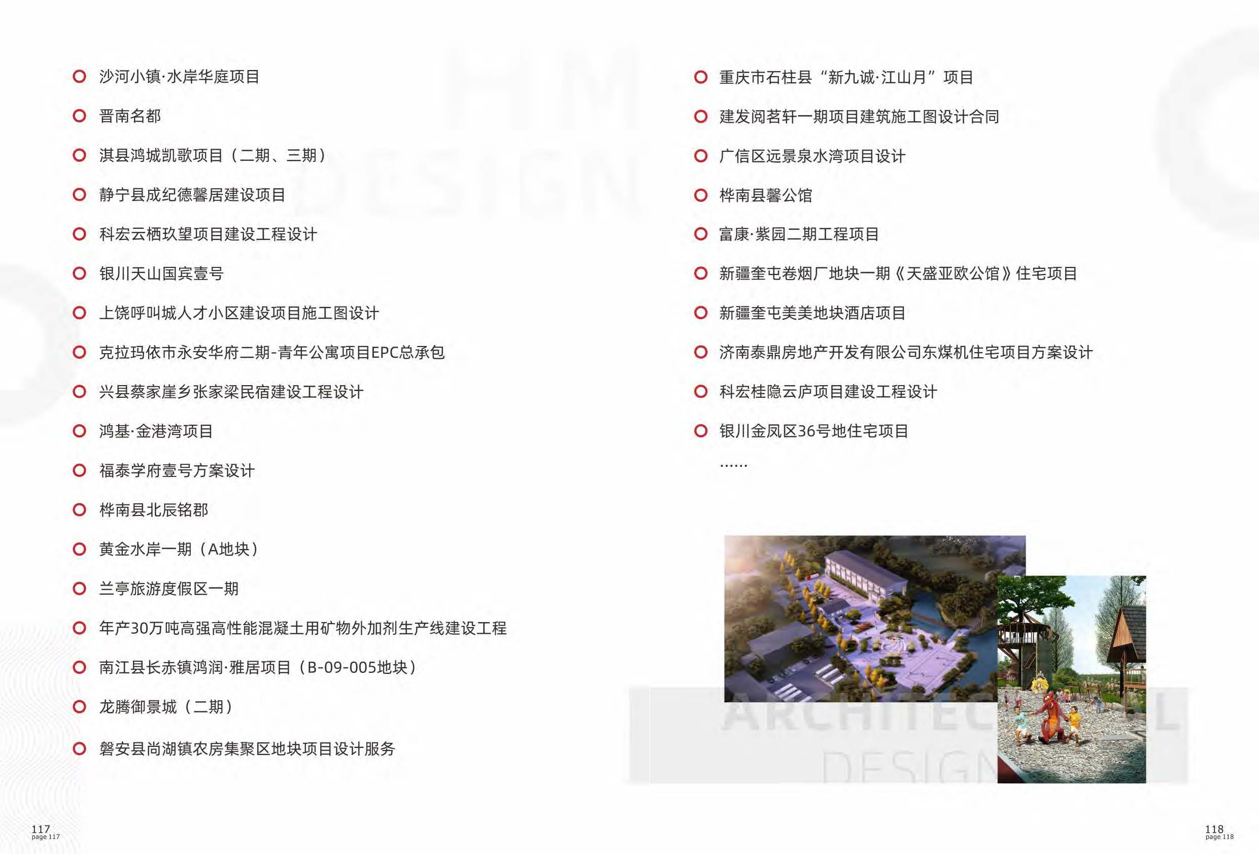 华茗宣传册_页面_70.jpg