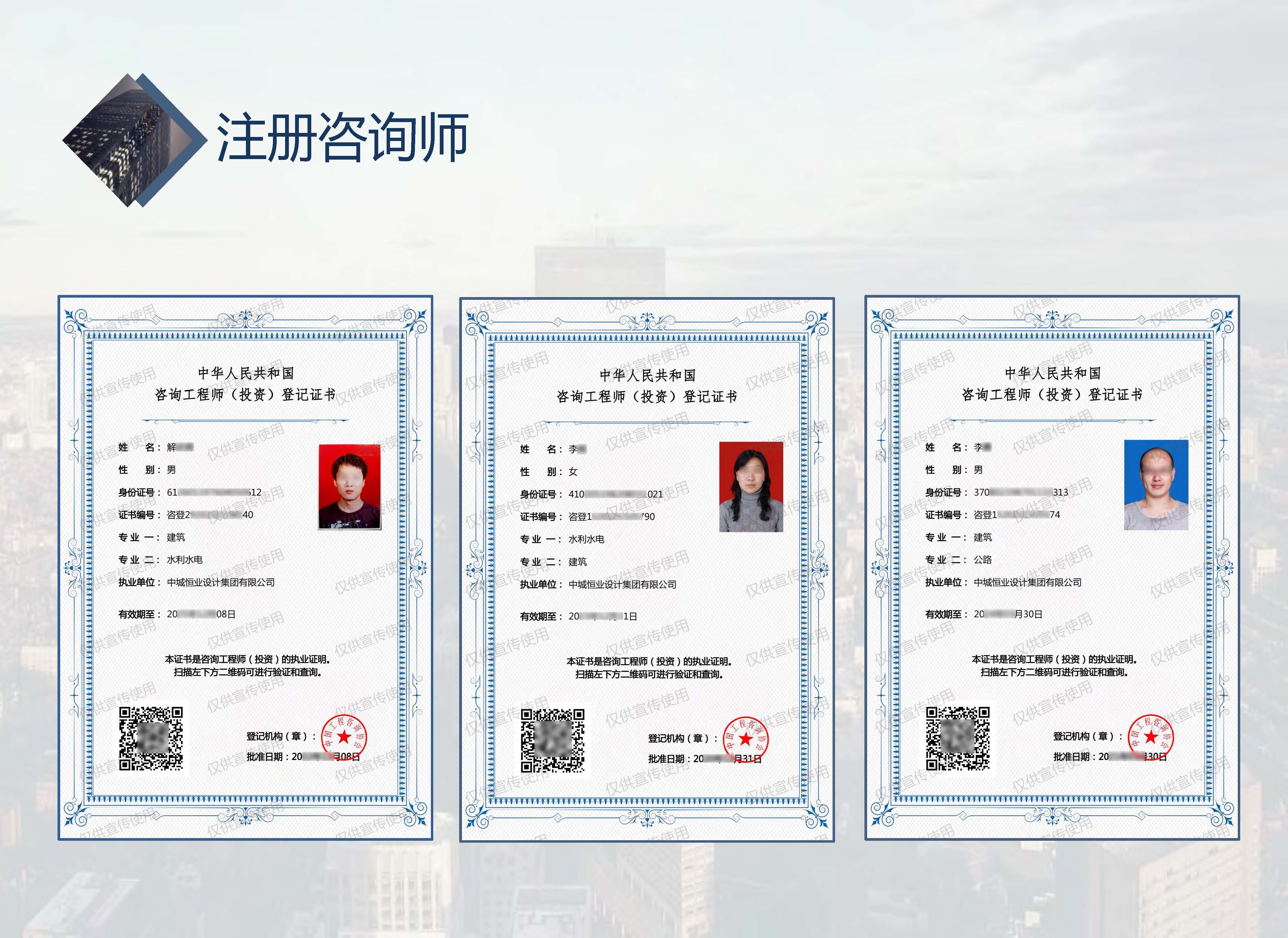 中城恒业全过程管理集团简介9.22(1)_页面_025.jpg