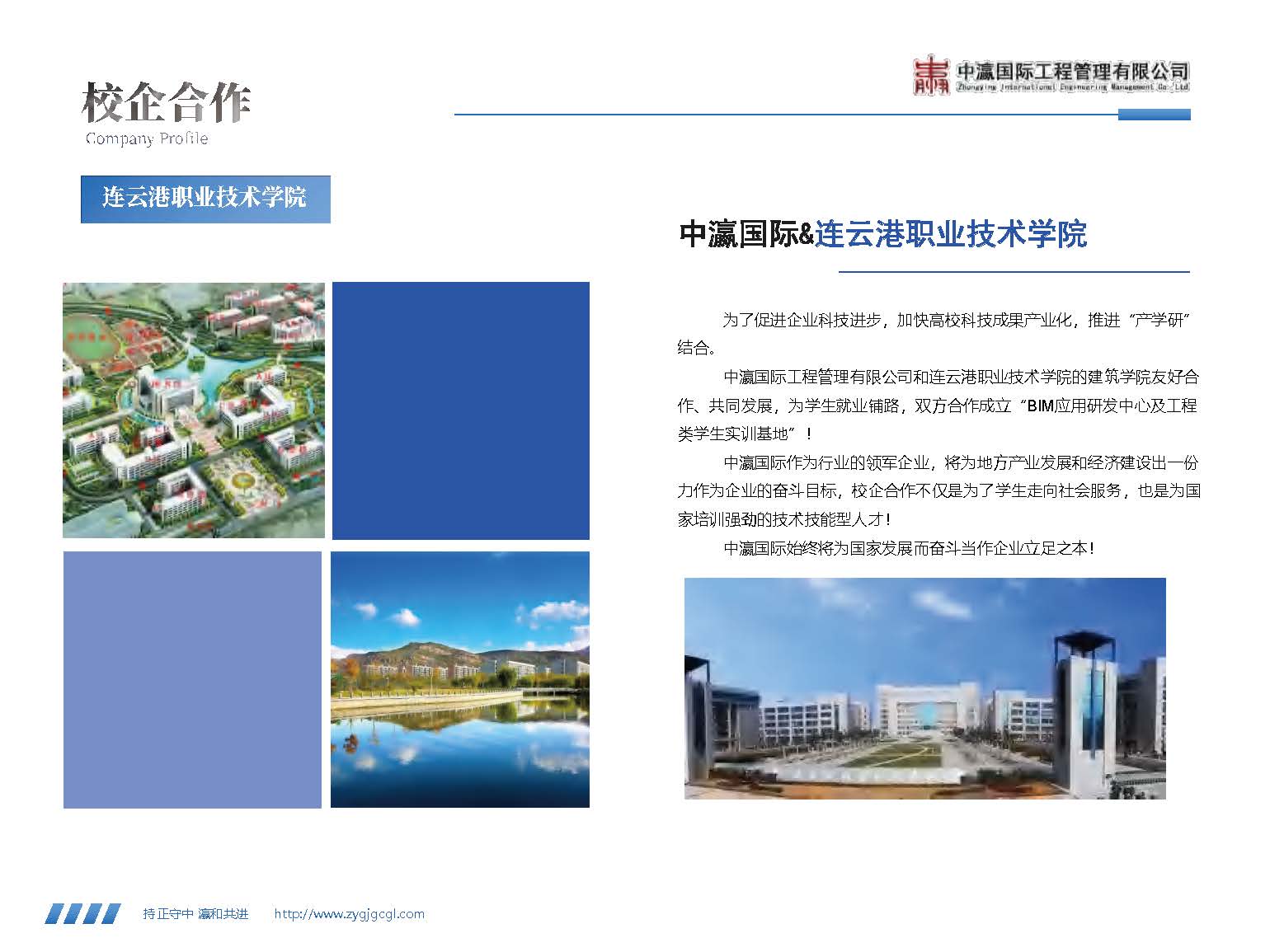 2025中瀛宣传册(4)(2)_页面_72.jpg