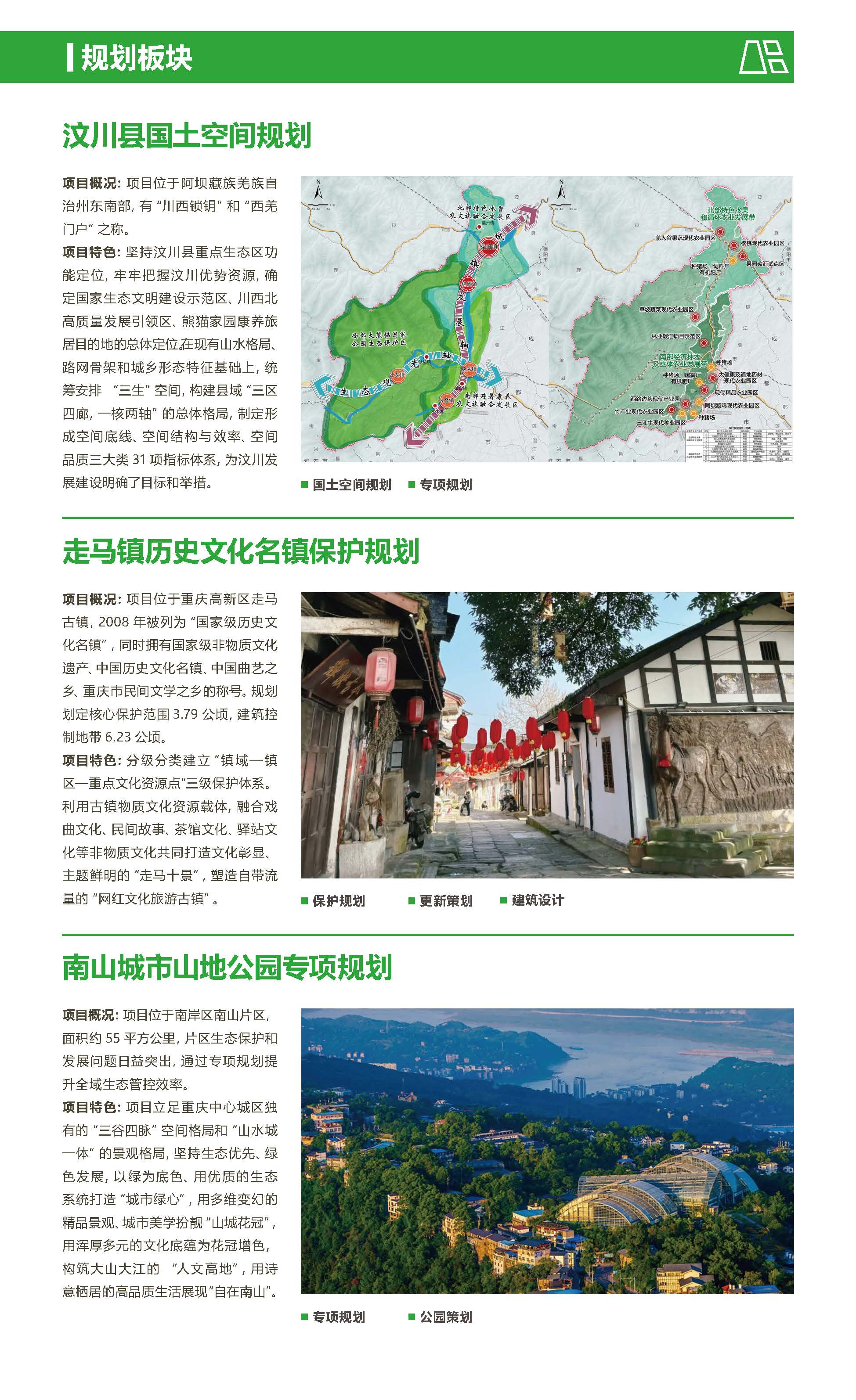 禾易设计宣传册20250819(2)_页面_06.jpg