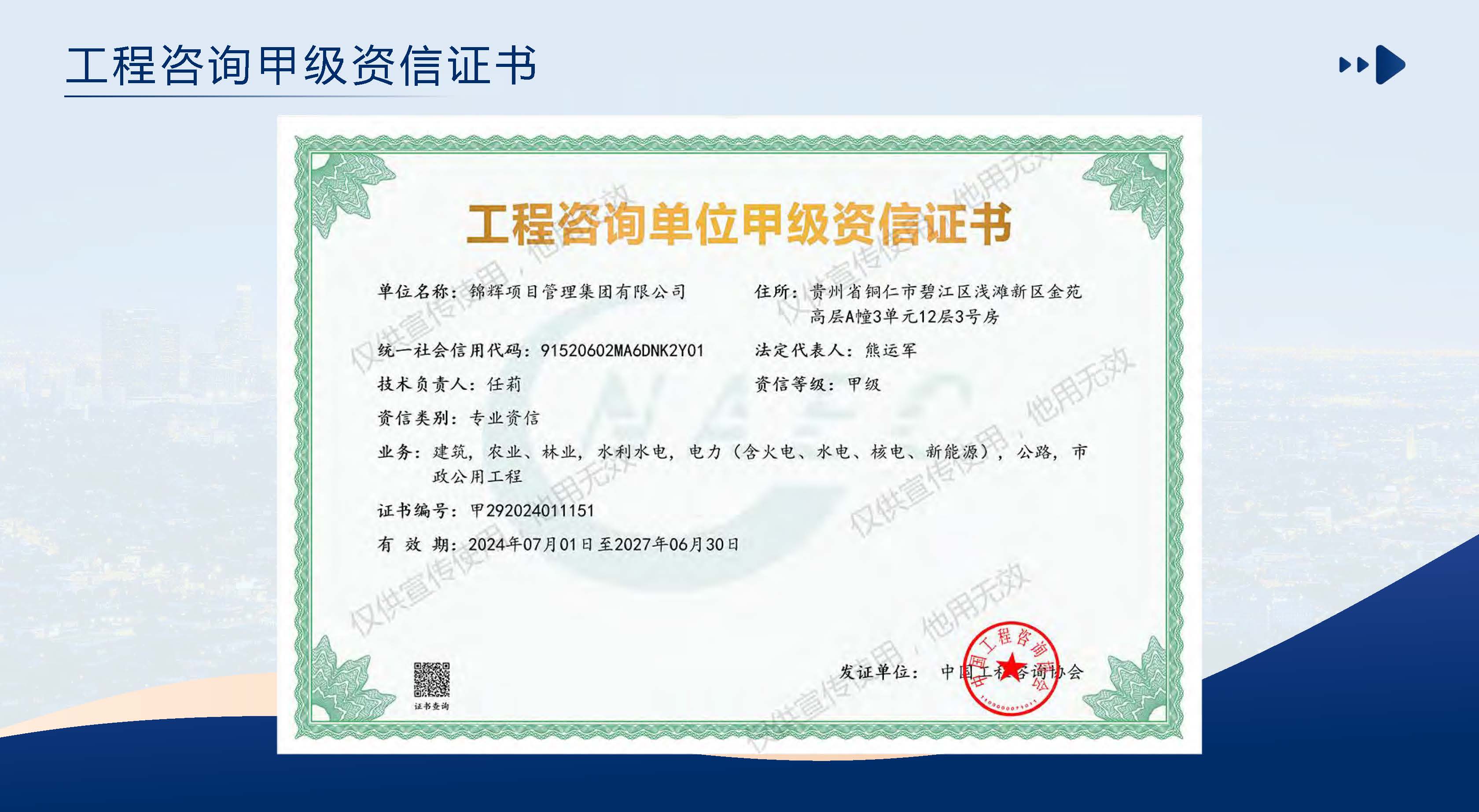 1锦辉-企业宣传册2026.01版_页面_10.jpg