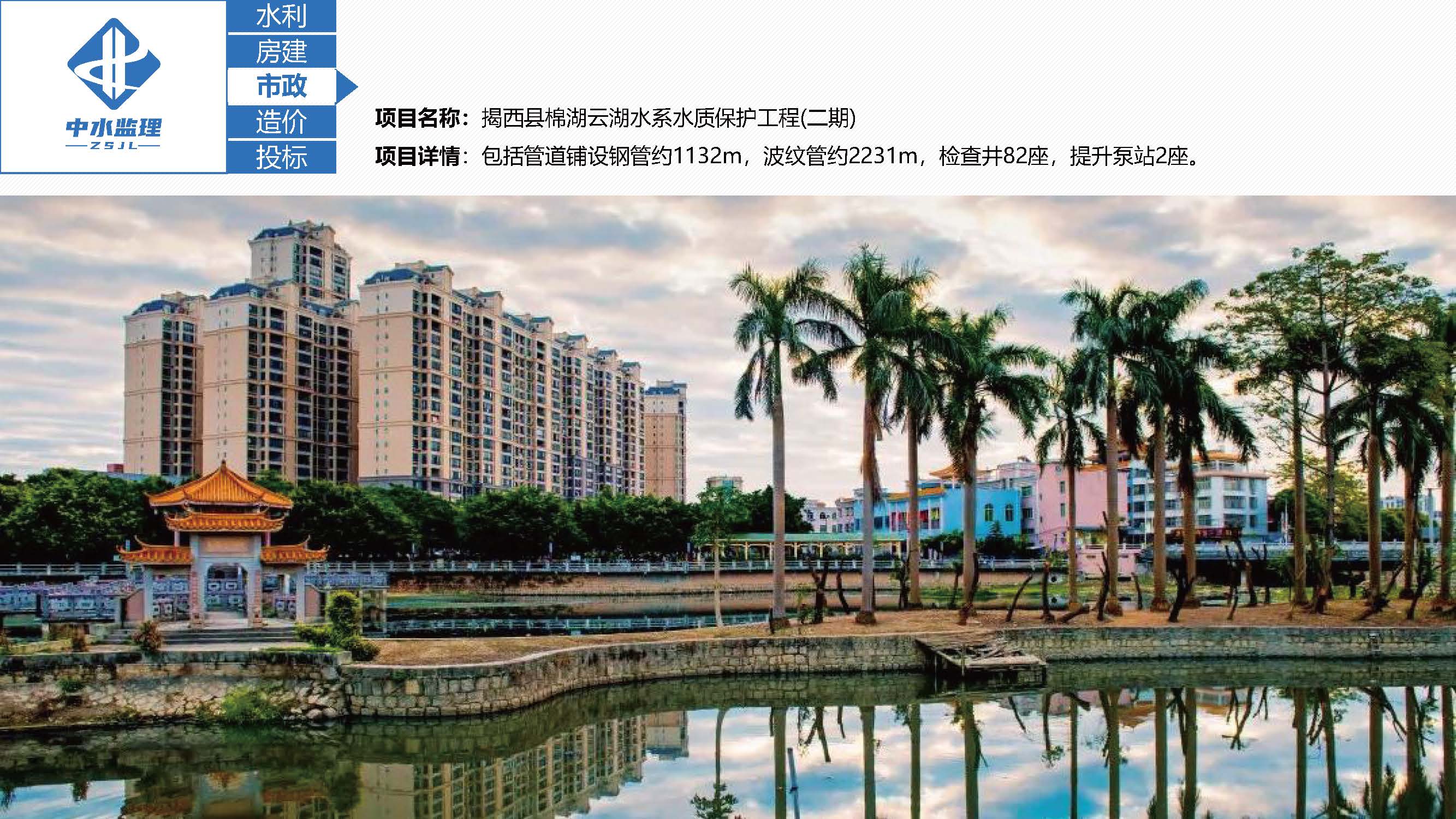 中水监理-招商版-2025.5_页面_54.jpg