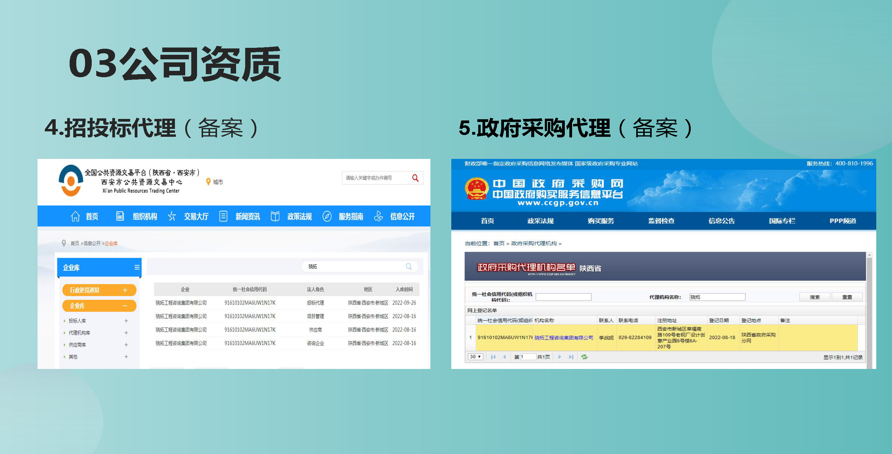 骁拓咨询画册（分公司加盟）-宣传页2023.5_页面_08.jpg