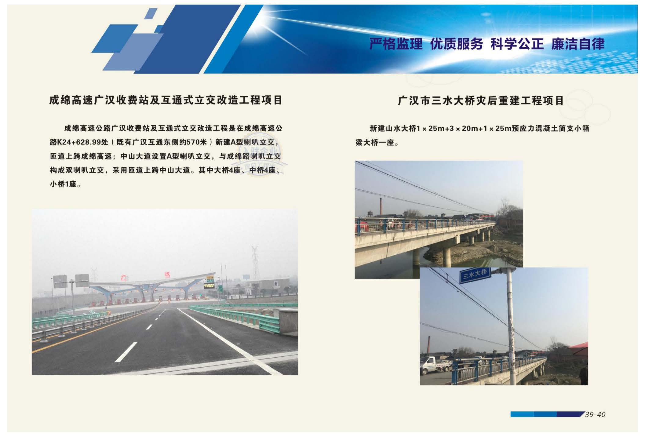 宣传册-四川联恒工程咨询监理有限公司_页面_09.jpg