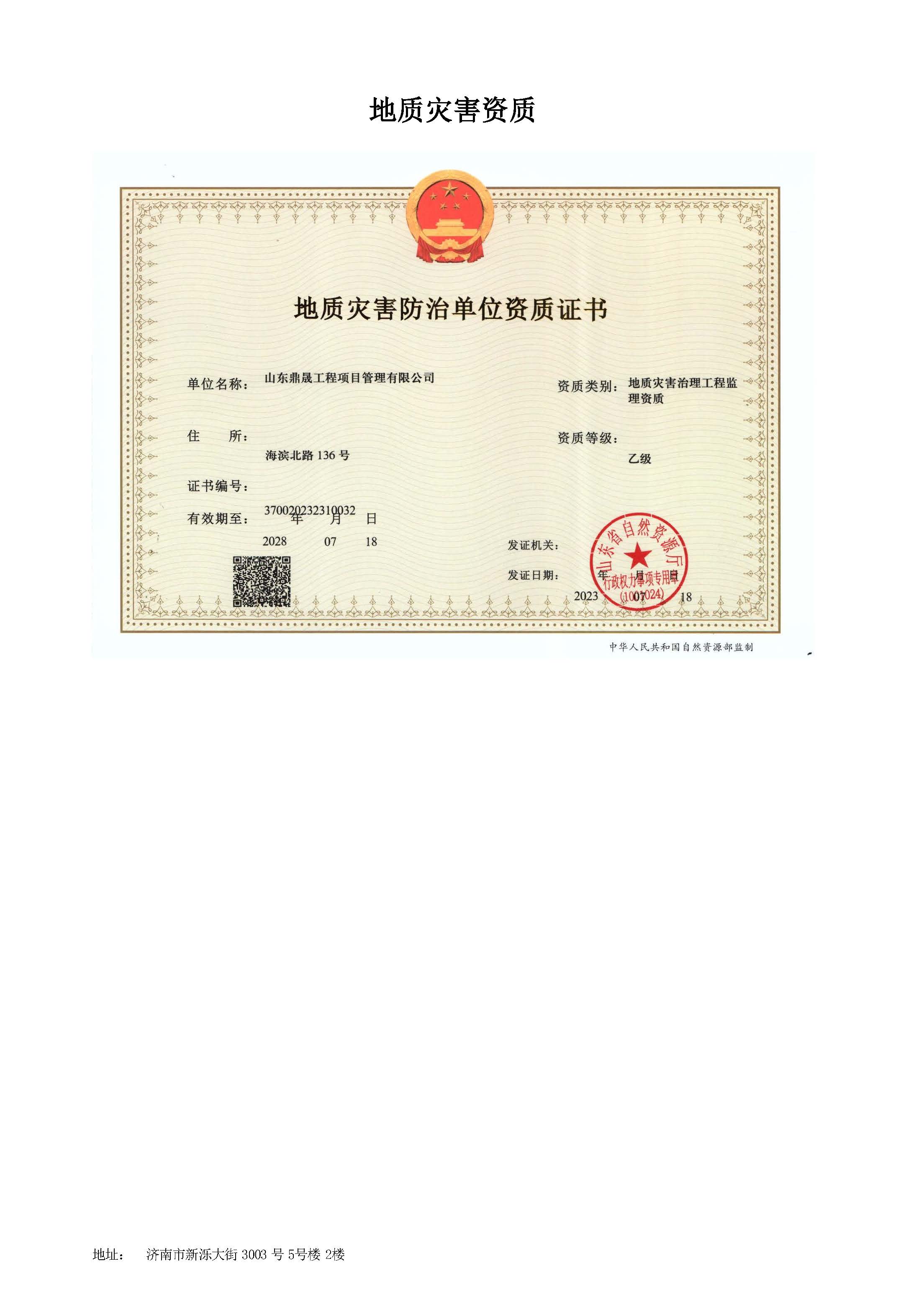 山东鼎晟企业介绍（对外）(2)_页面_07.jpg