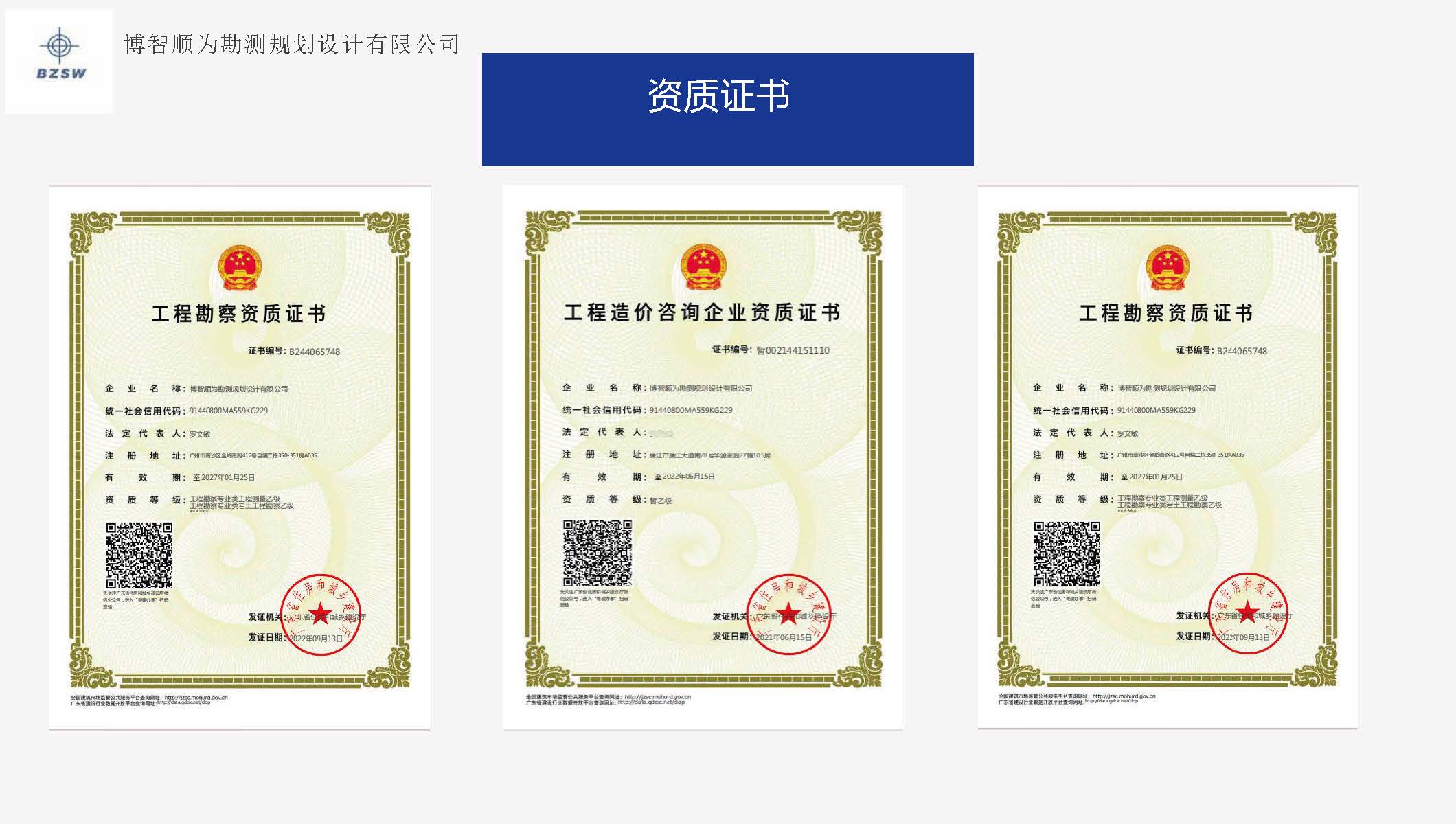 博智顺为最新简介1-20_页面_07.jpg