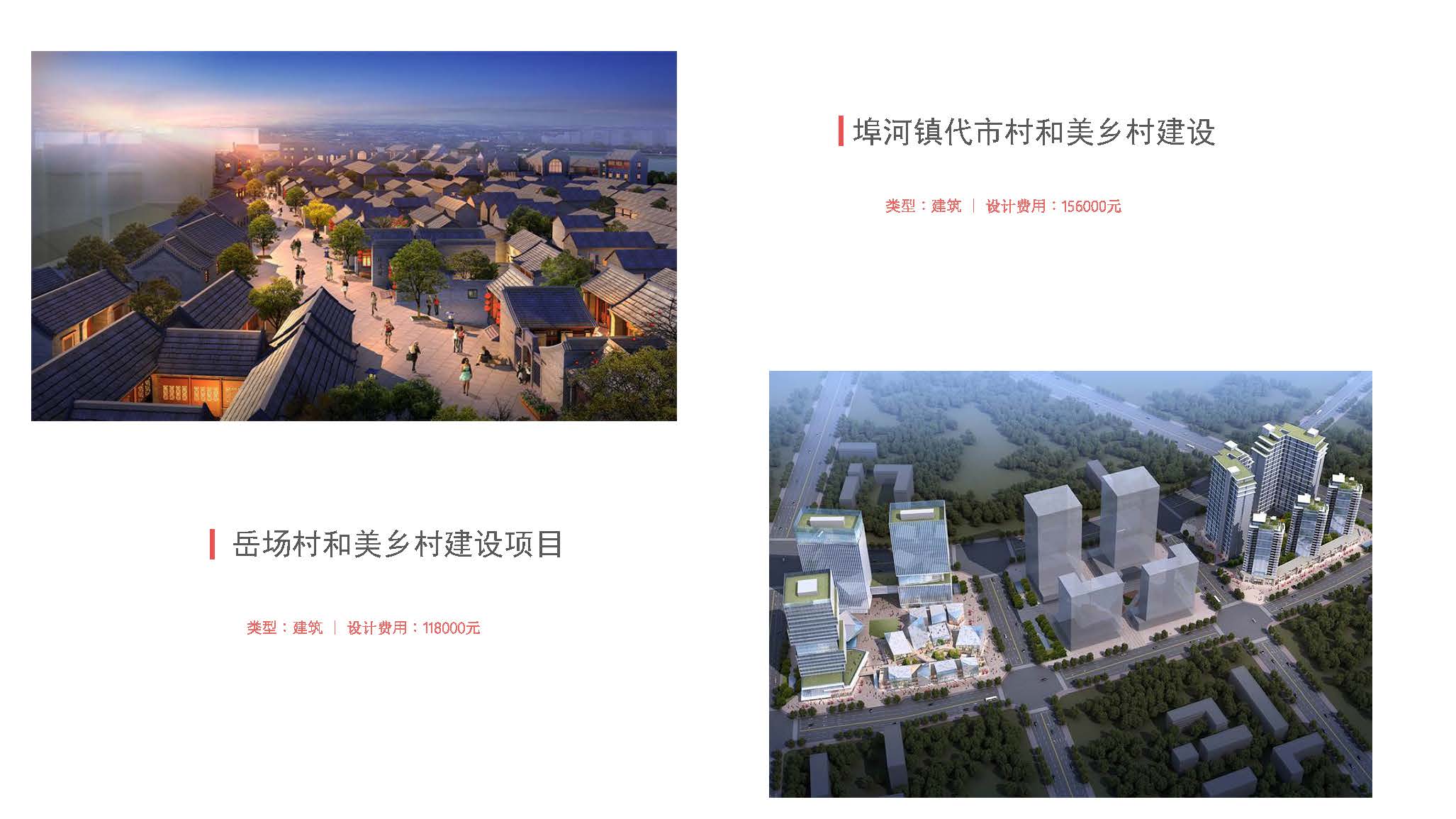 五湖工程技术集团有限公司简介2025.4.29_页面_27.jpg