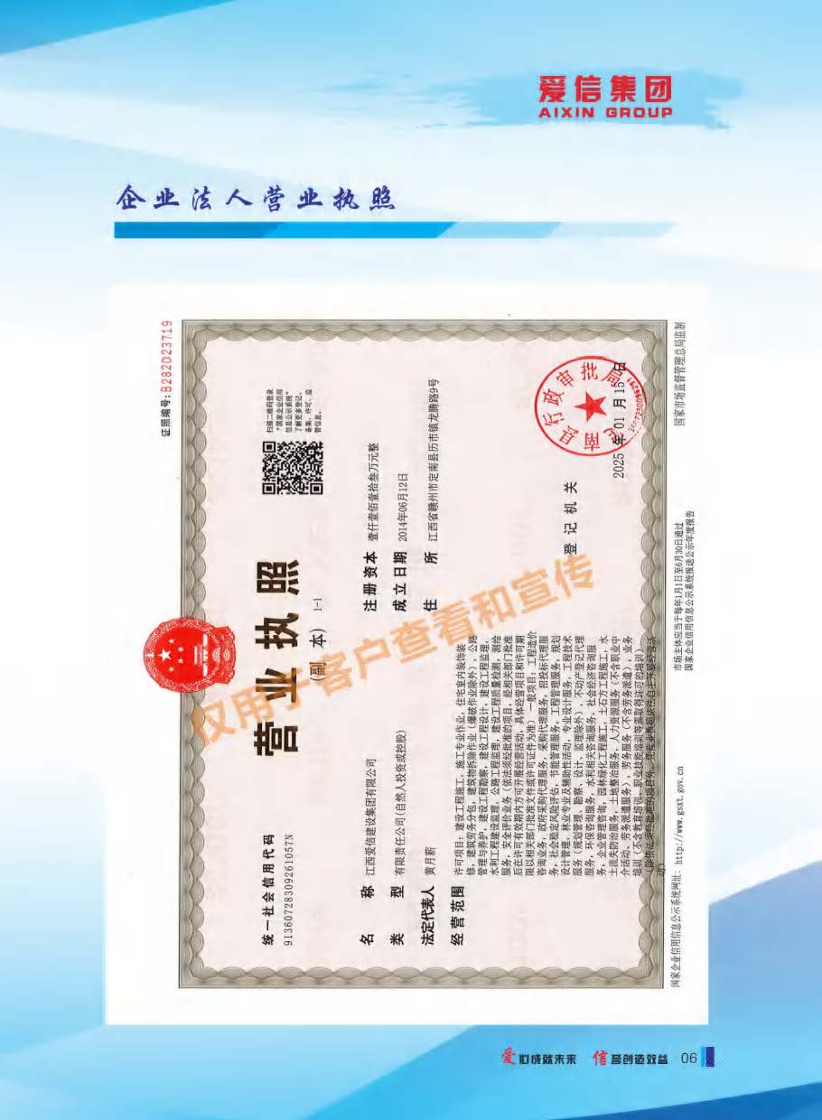 爱信简介2025.3.19(压缩)_页面_09.jpg