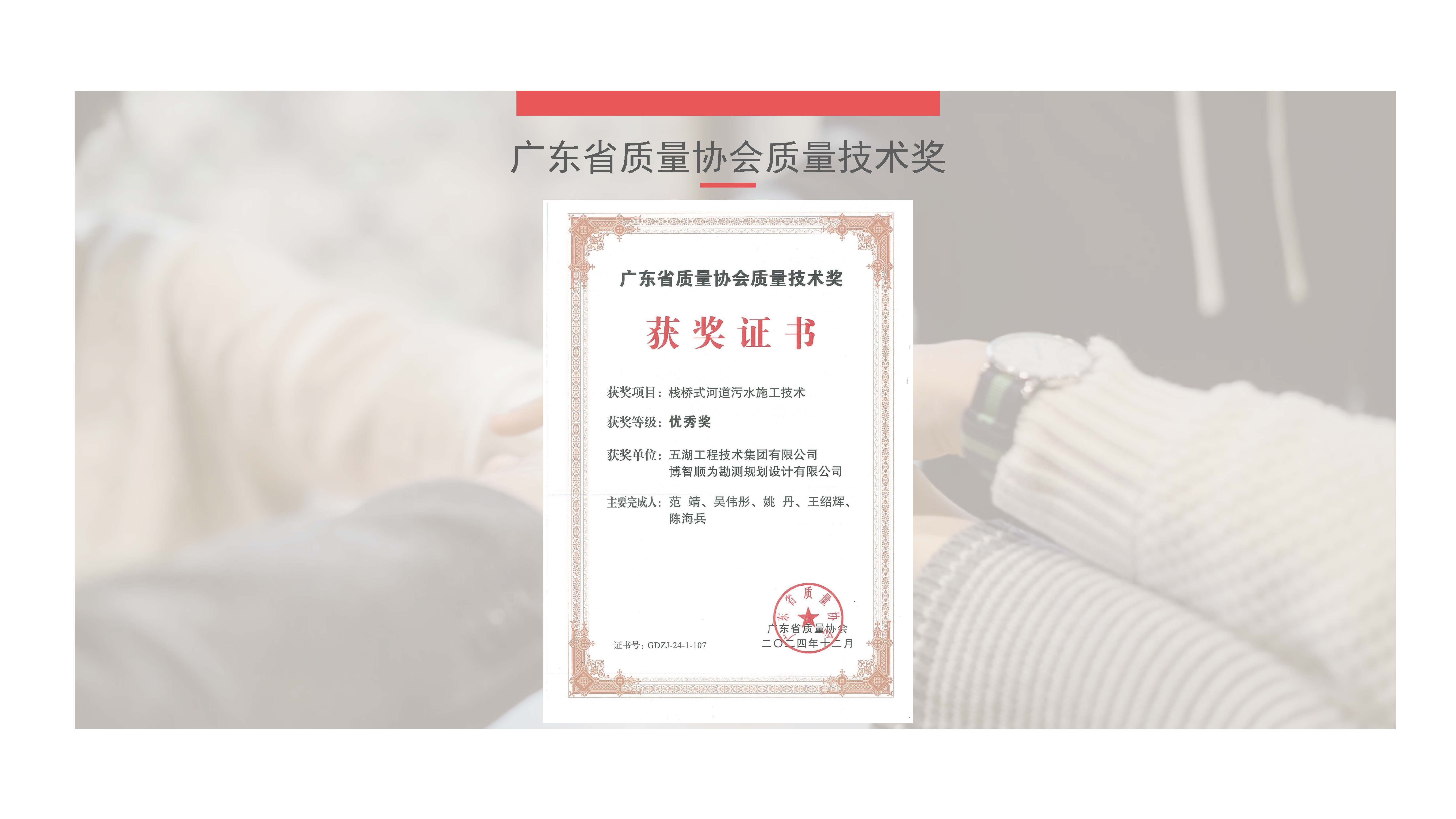 五湖工程技术集团有限公司简介2025.4.29_页面_14.jpg