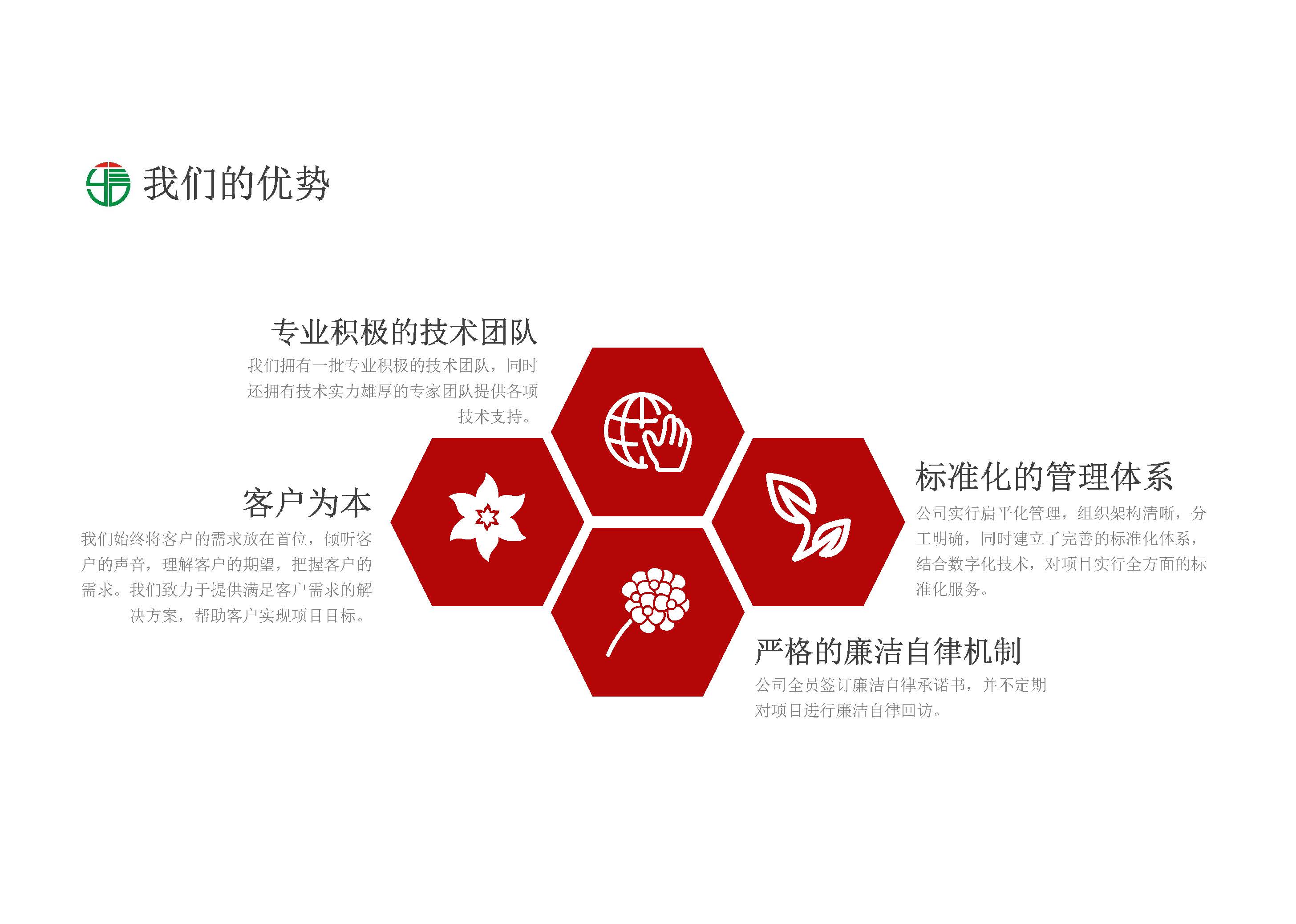 深圳业信_页面_10.jpg