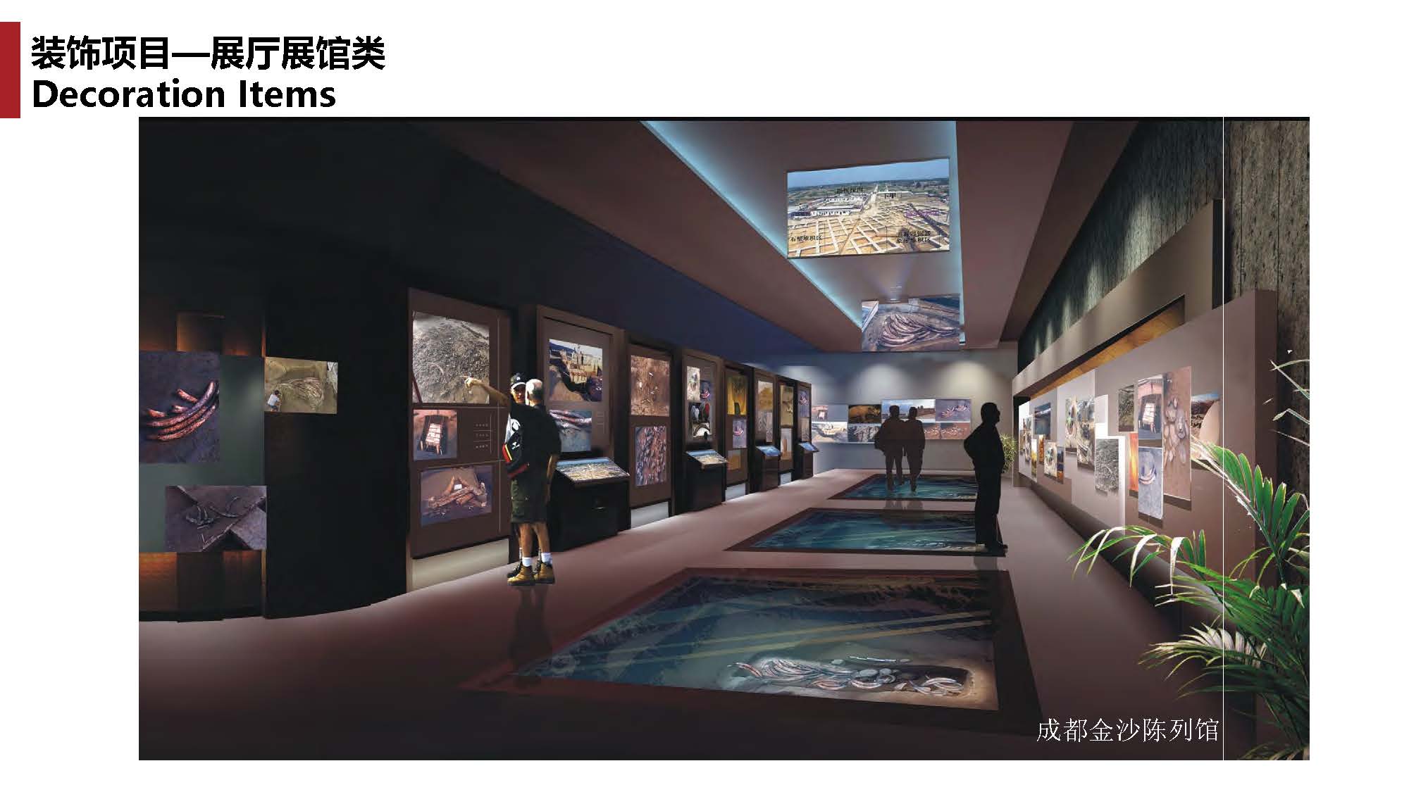 1中撰工程设计有限公司简介07_页面_105.jpg