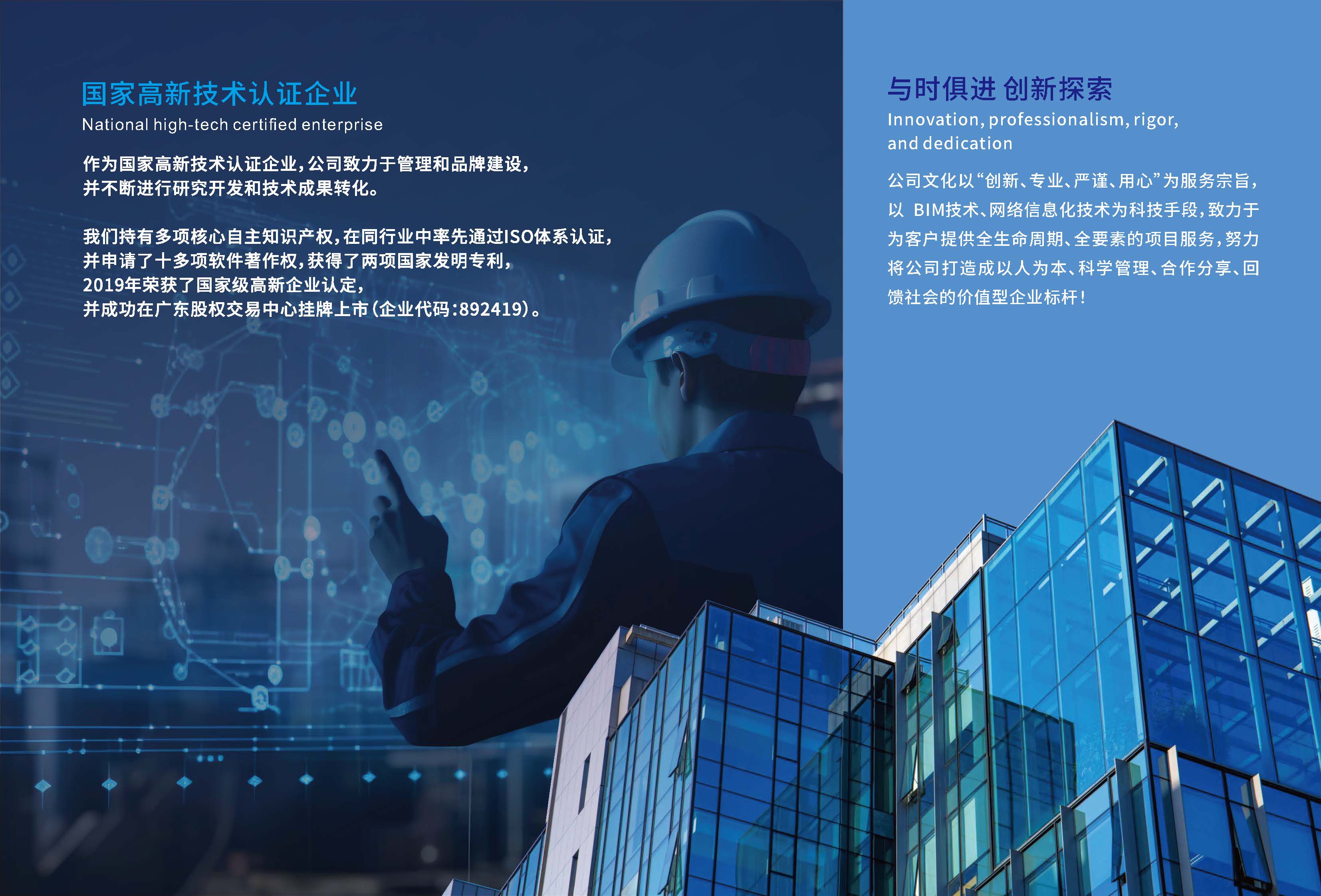 广州铭珩建筑科技有限公司20240827_页面_05.jpg