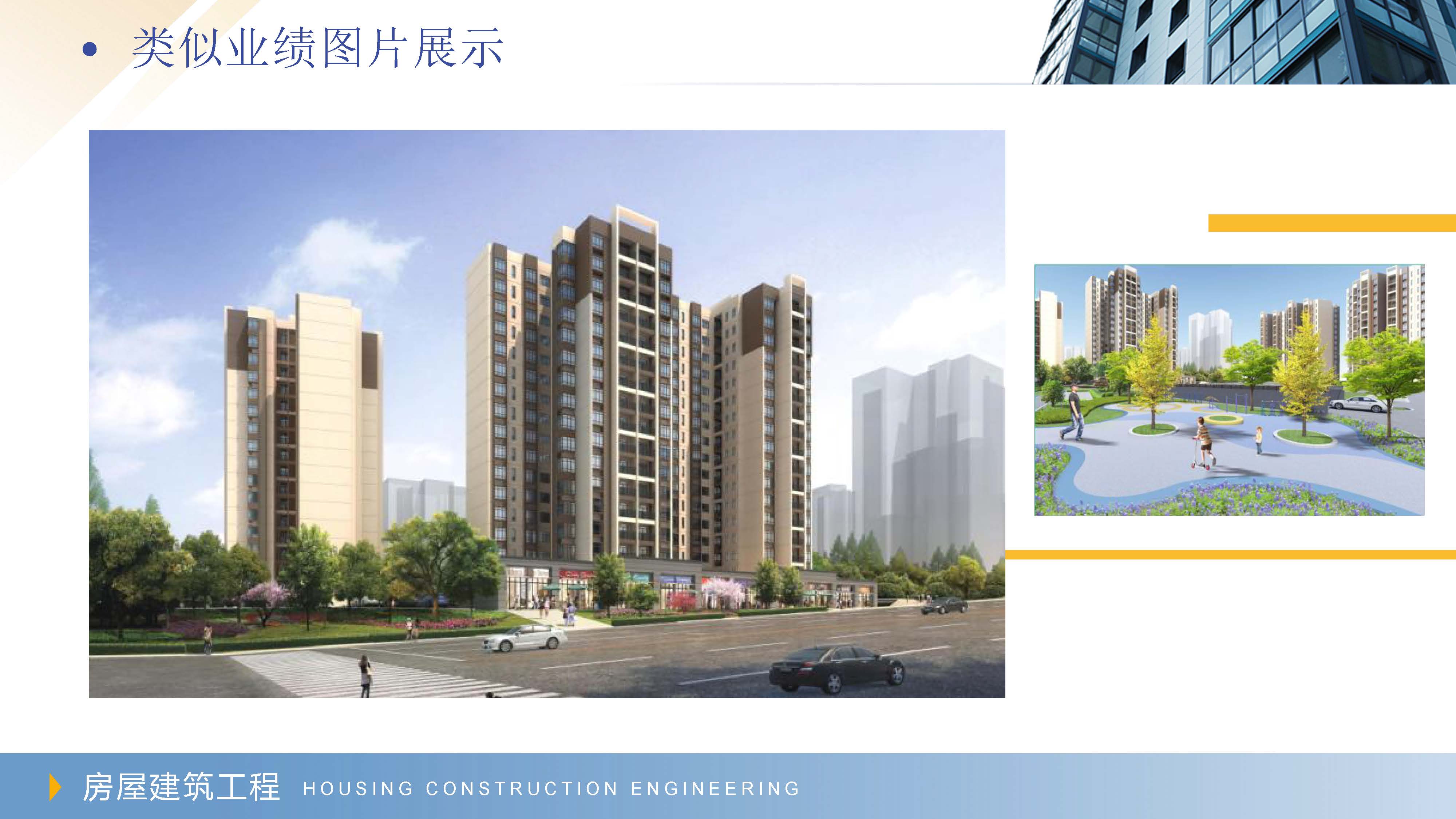 厚德生建设工程咨询有限公司（宣传册）_页面_32.jpg