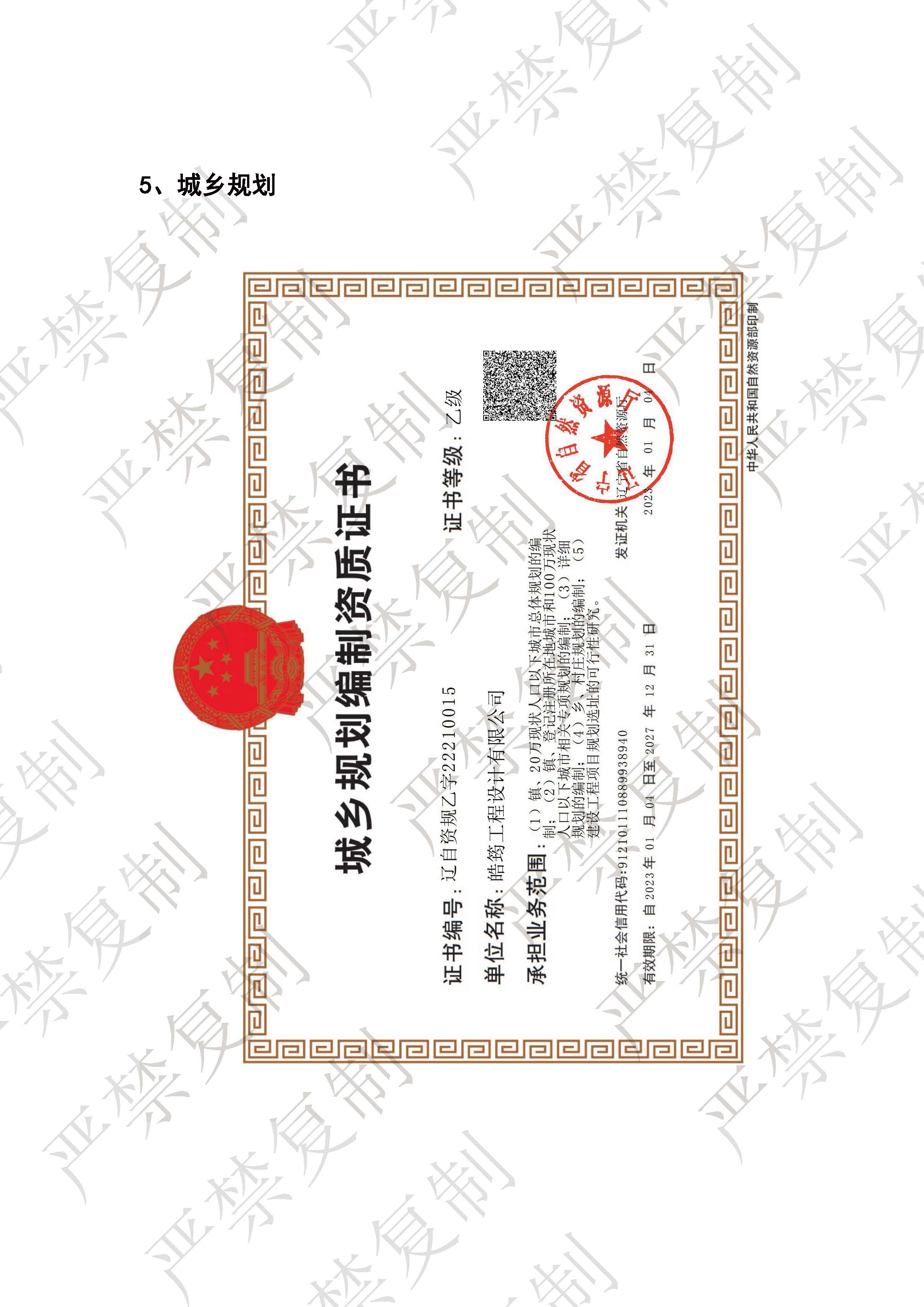 皓筠公司简介22 _页面_11.jpg