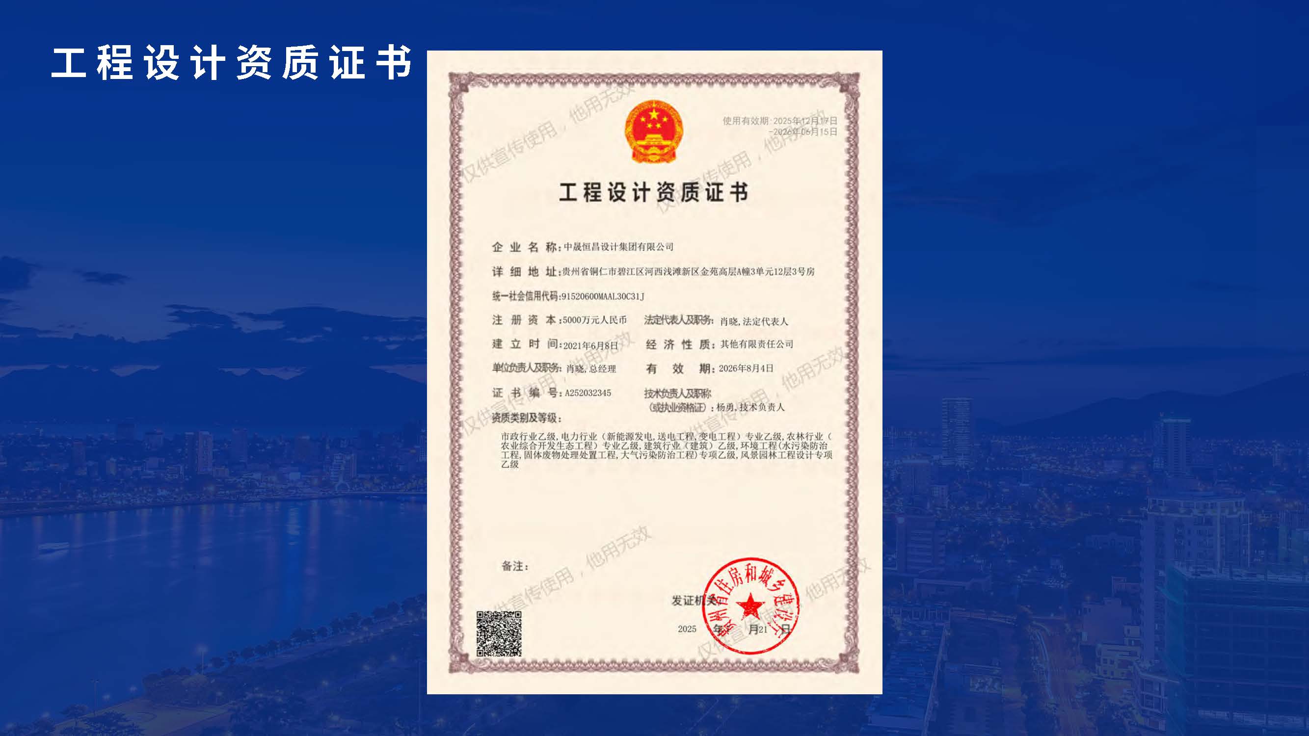 1中晟恒昌设计-企业宣传册2026.03版_页面_12.jpg