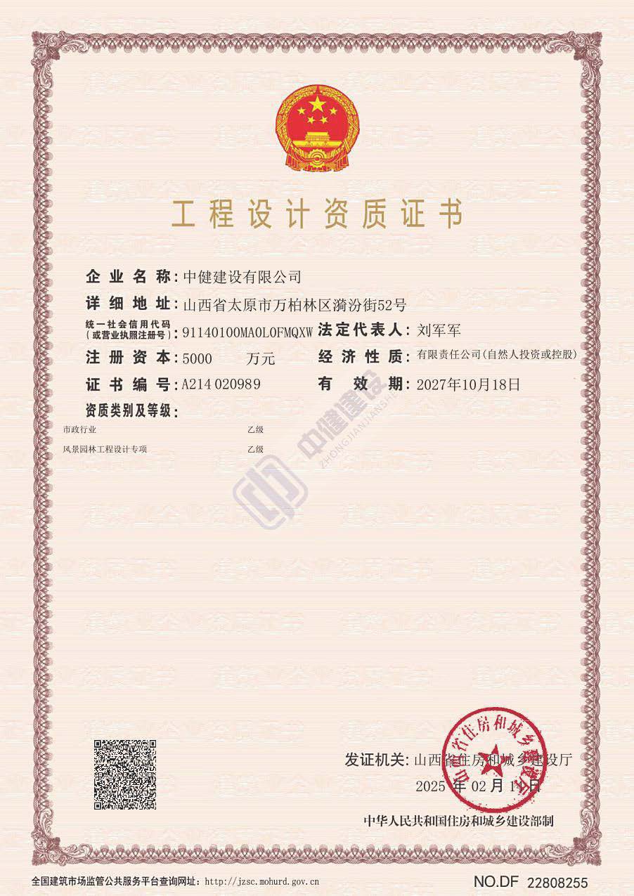 中健企业宣传册(没有联系方式版本)_页面_05.jpg