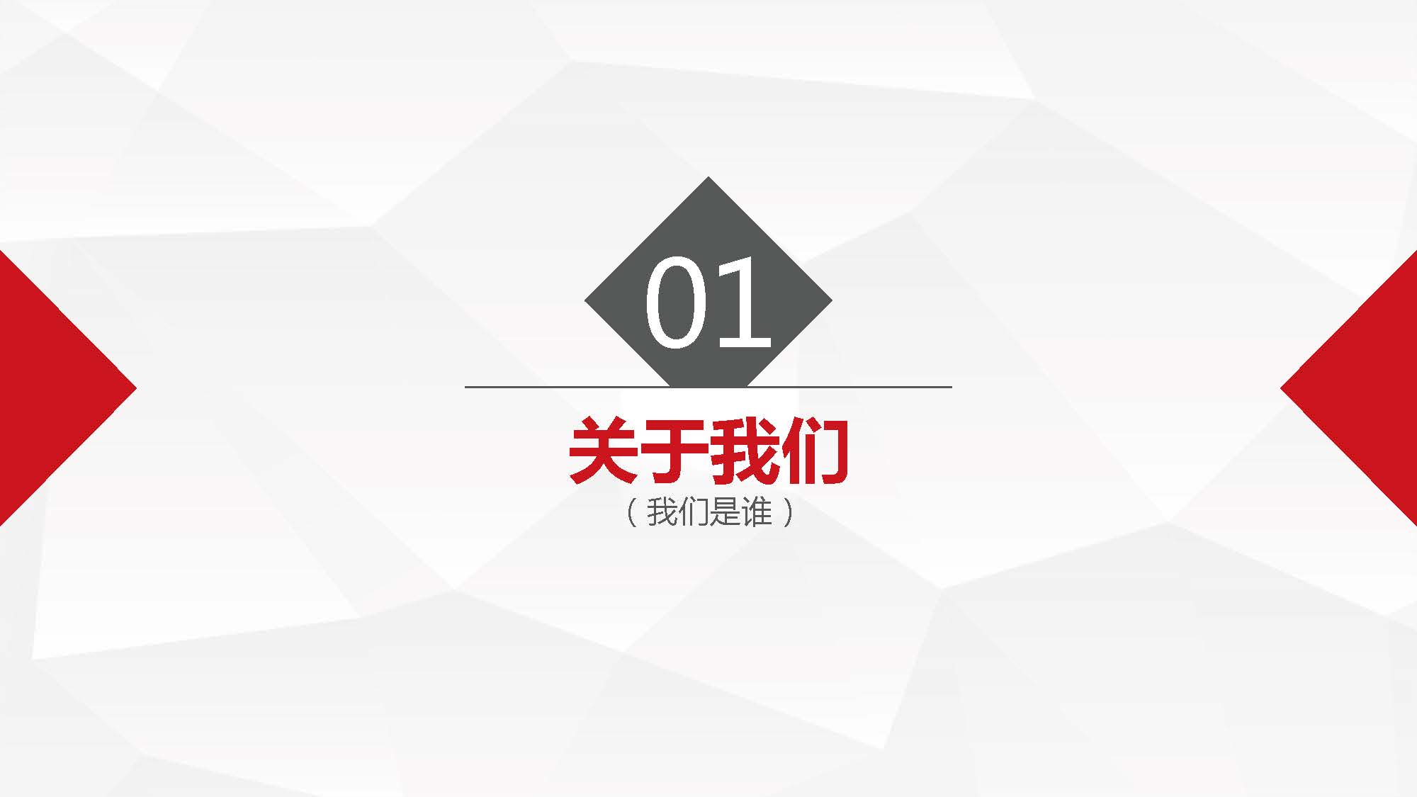春璟建设集团有限公司简介D-2024.6.28_页面_03.jpg