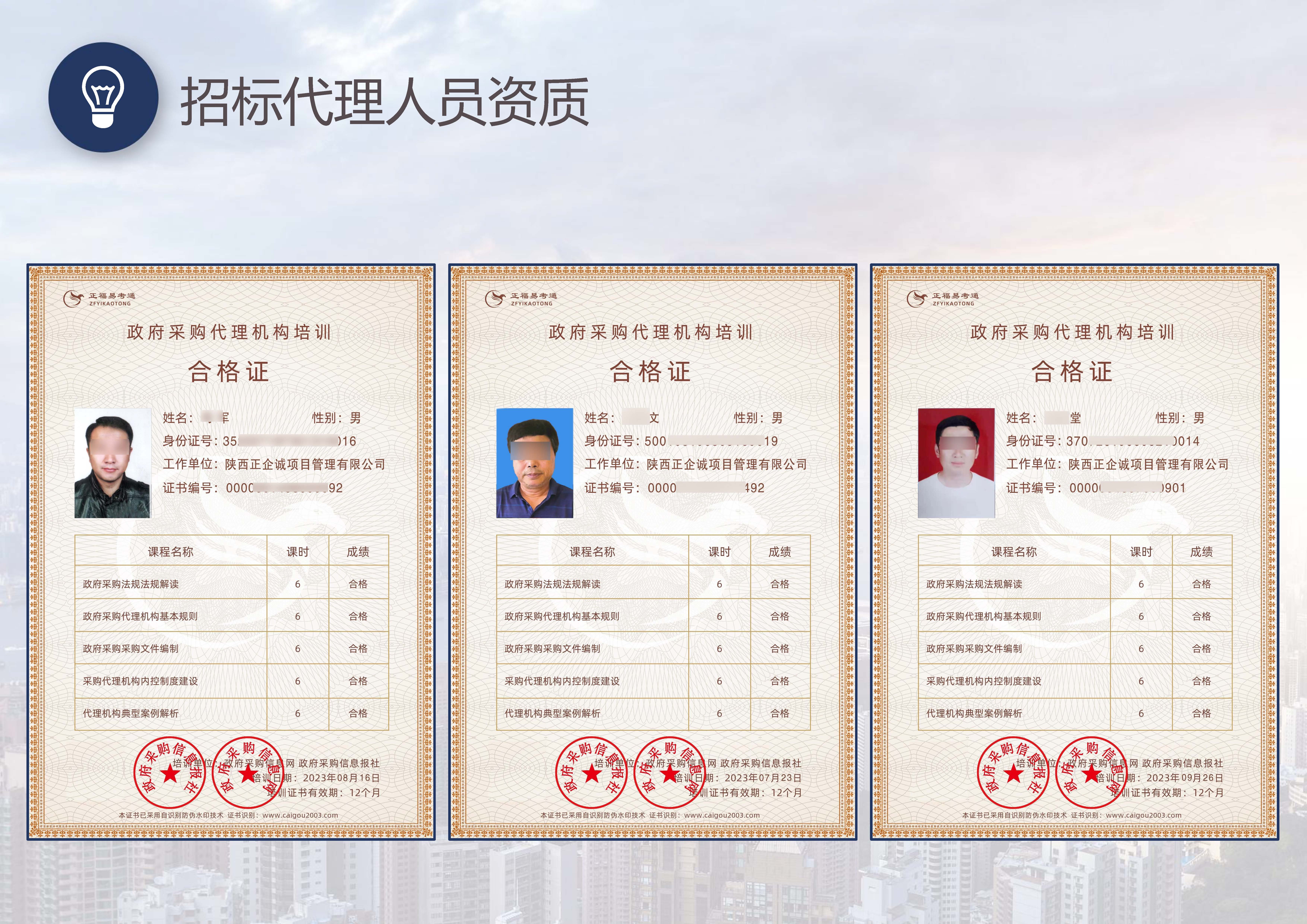 省鑫项目管理有限公司_页面_40.jpg