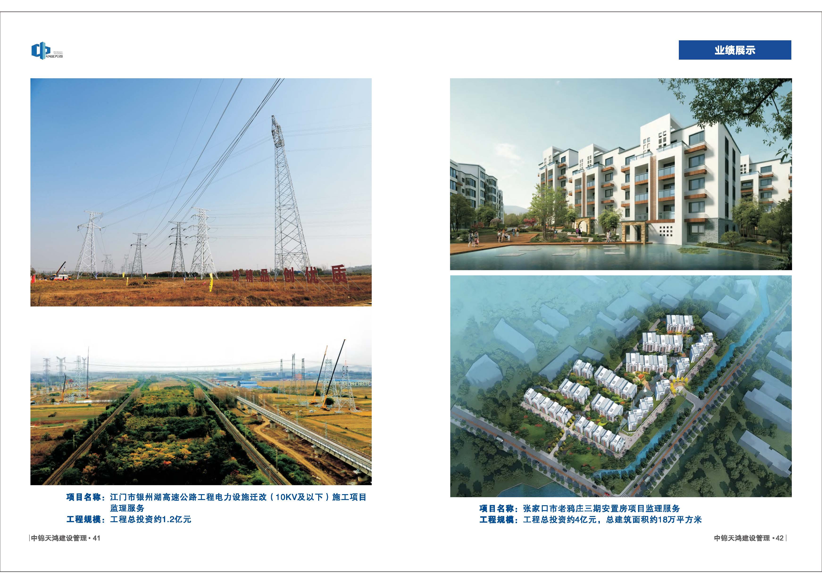 中锦天鸿（2024）_页面_23.jpg