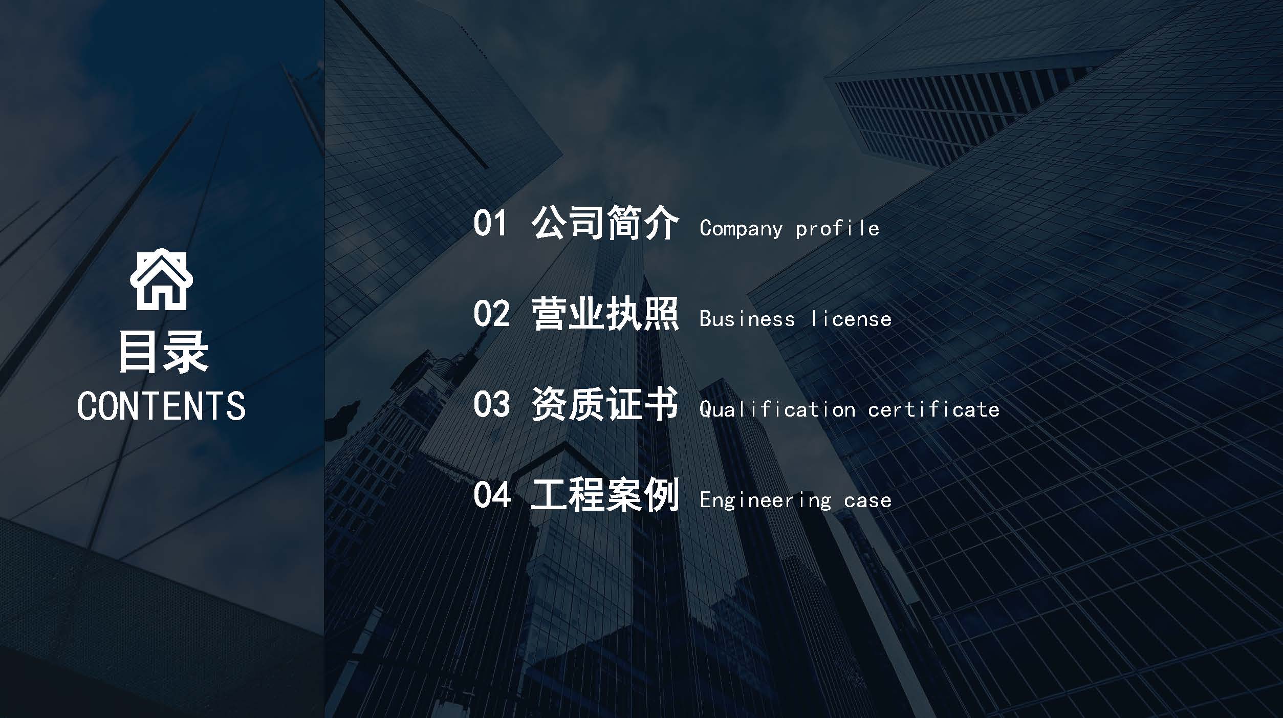 1中亿合信设计-企业宣传册2026.04版_页面_02.jpg