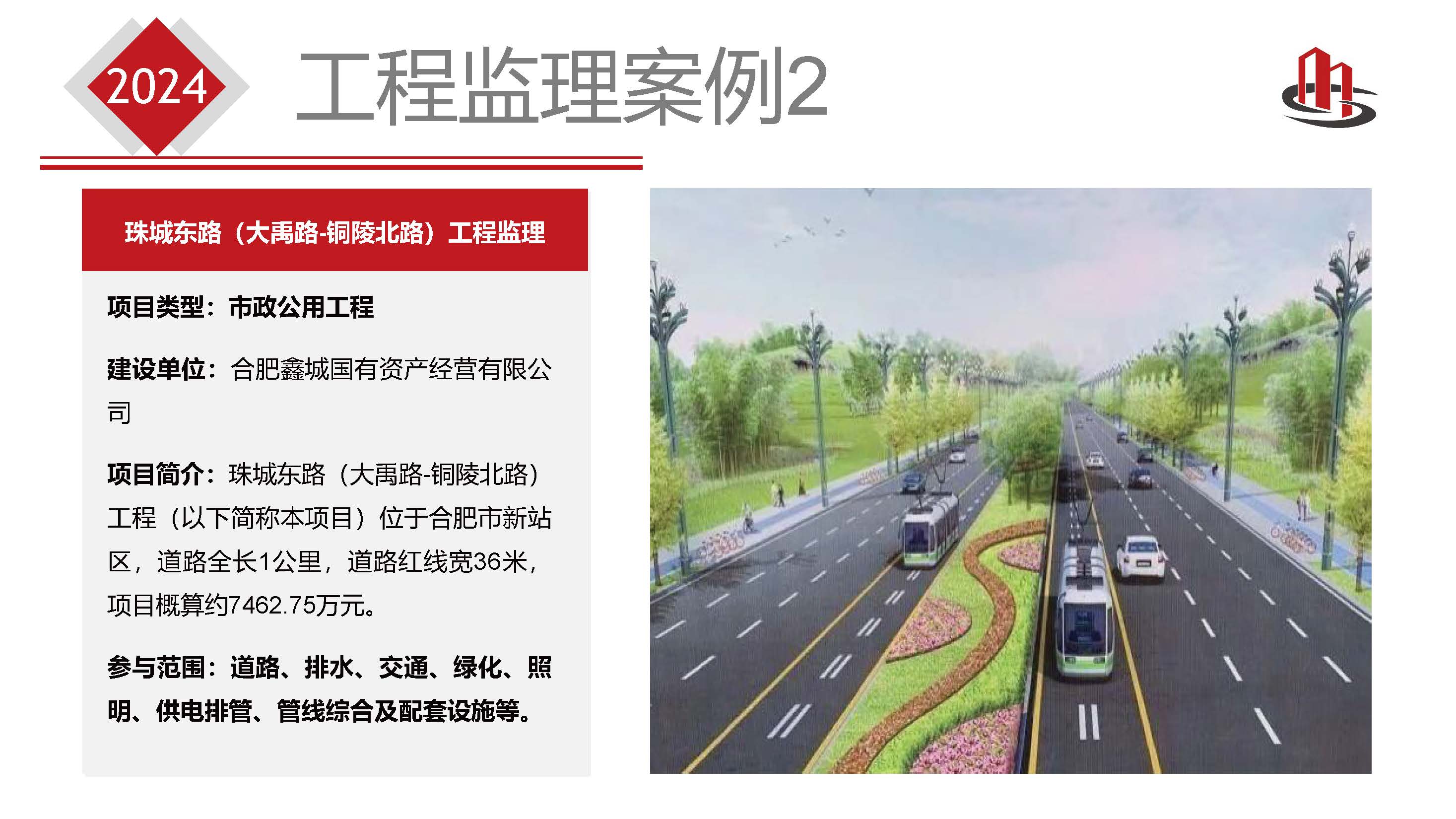 2024安徽省全咨简介 - 第二版本_页面_28.jpg