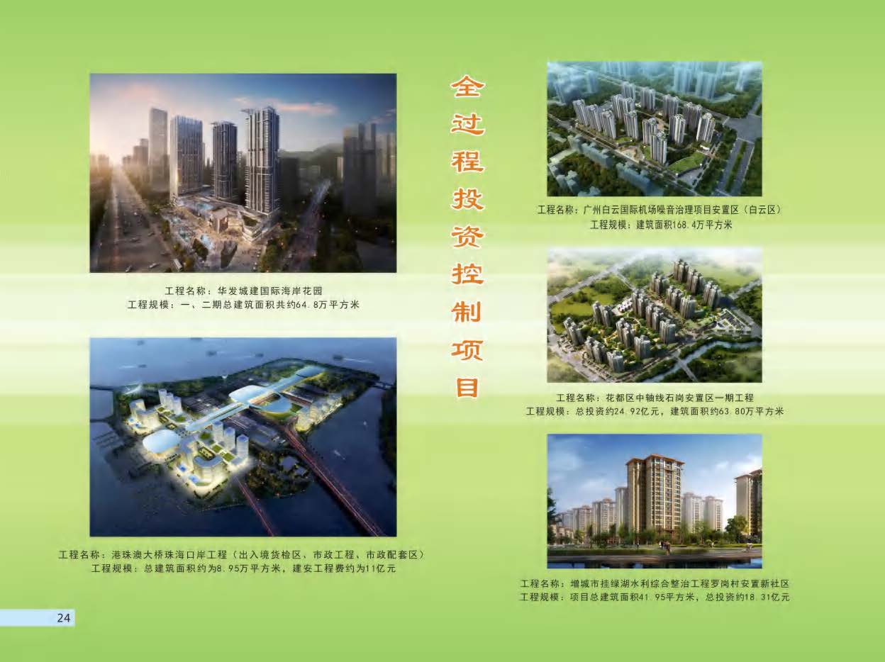 （已压缩）2019 建成宣传画册(1)_页面_26.jpg