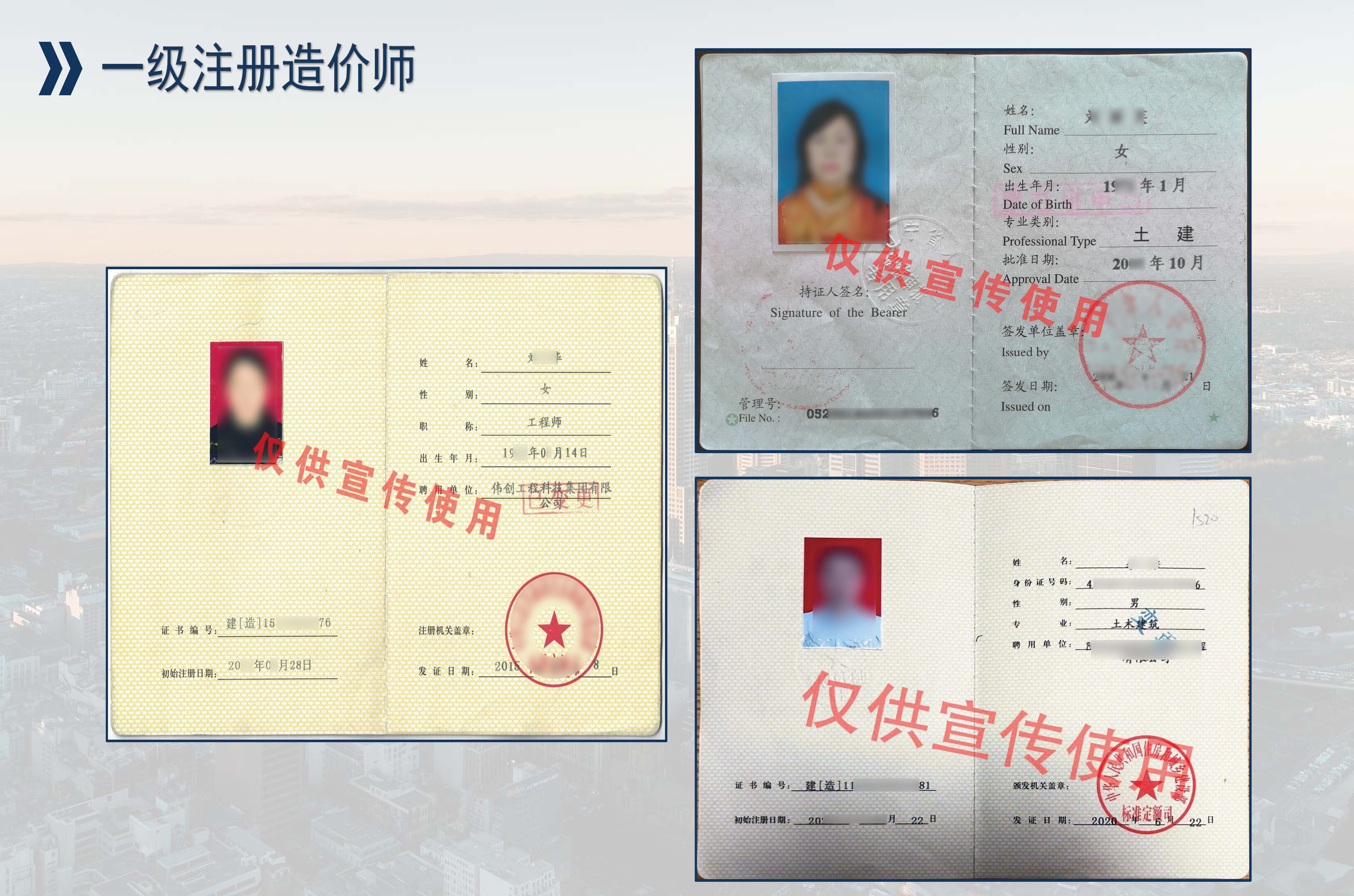 中昌全过程管理集团简介1.5(1)(1)_页面_29.jpg