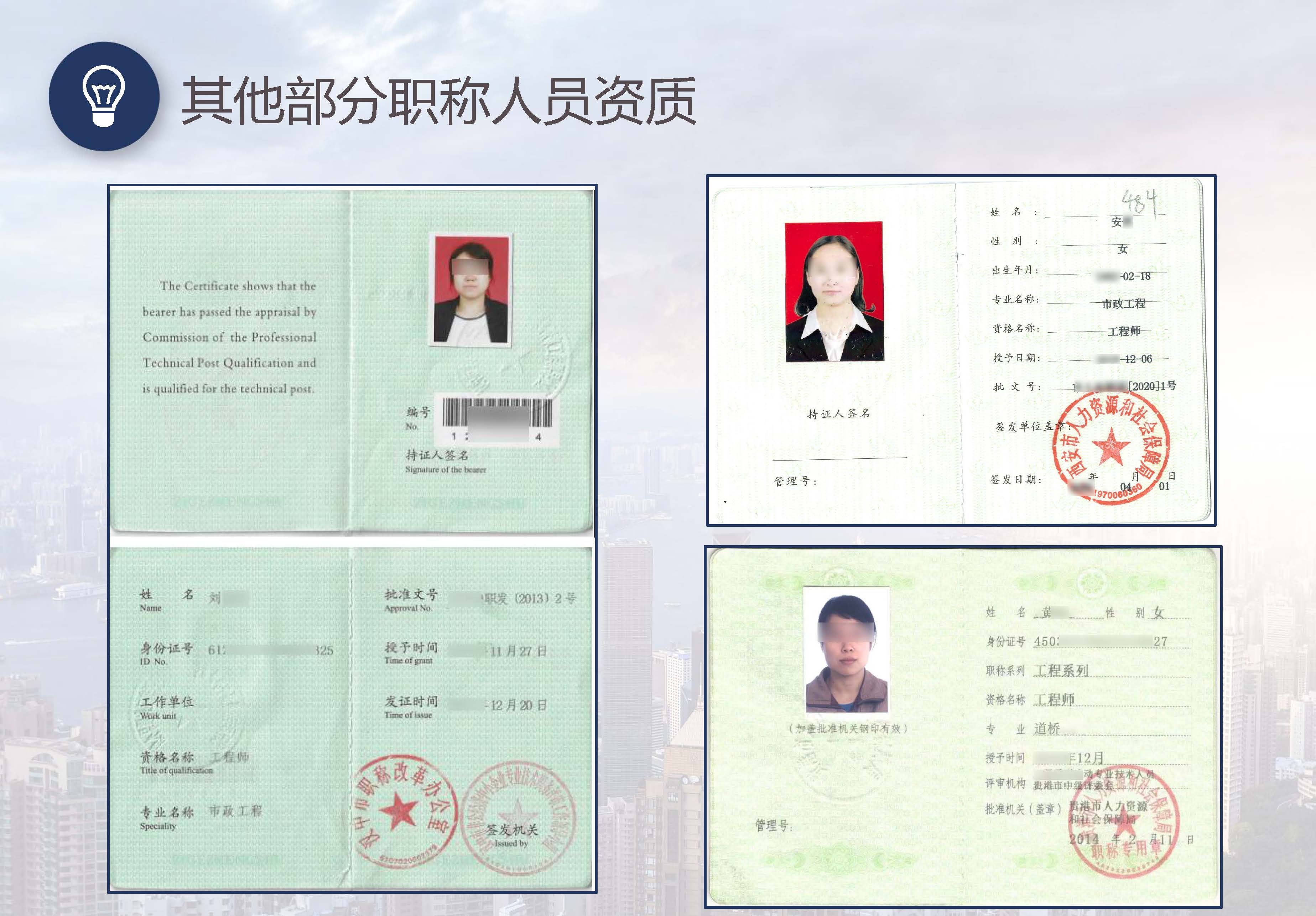 省鑫项目管理有限公司_页面_39.jpg