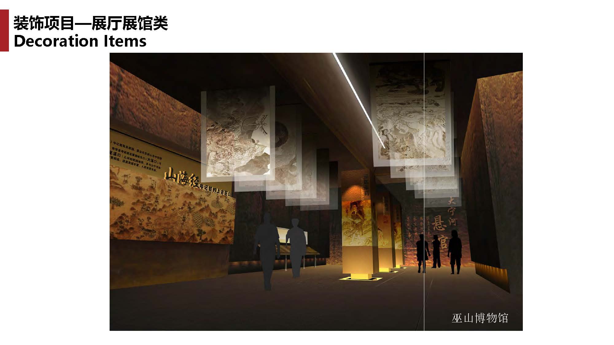 1中撰工程设计有限公司简介07_页面_111.jpg