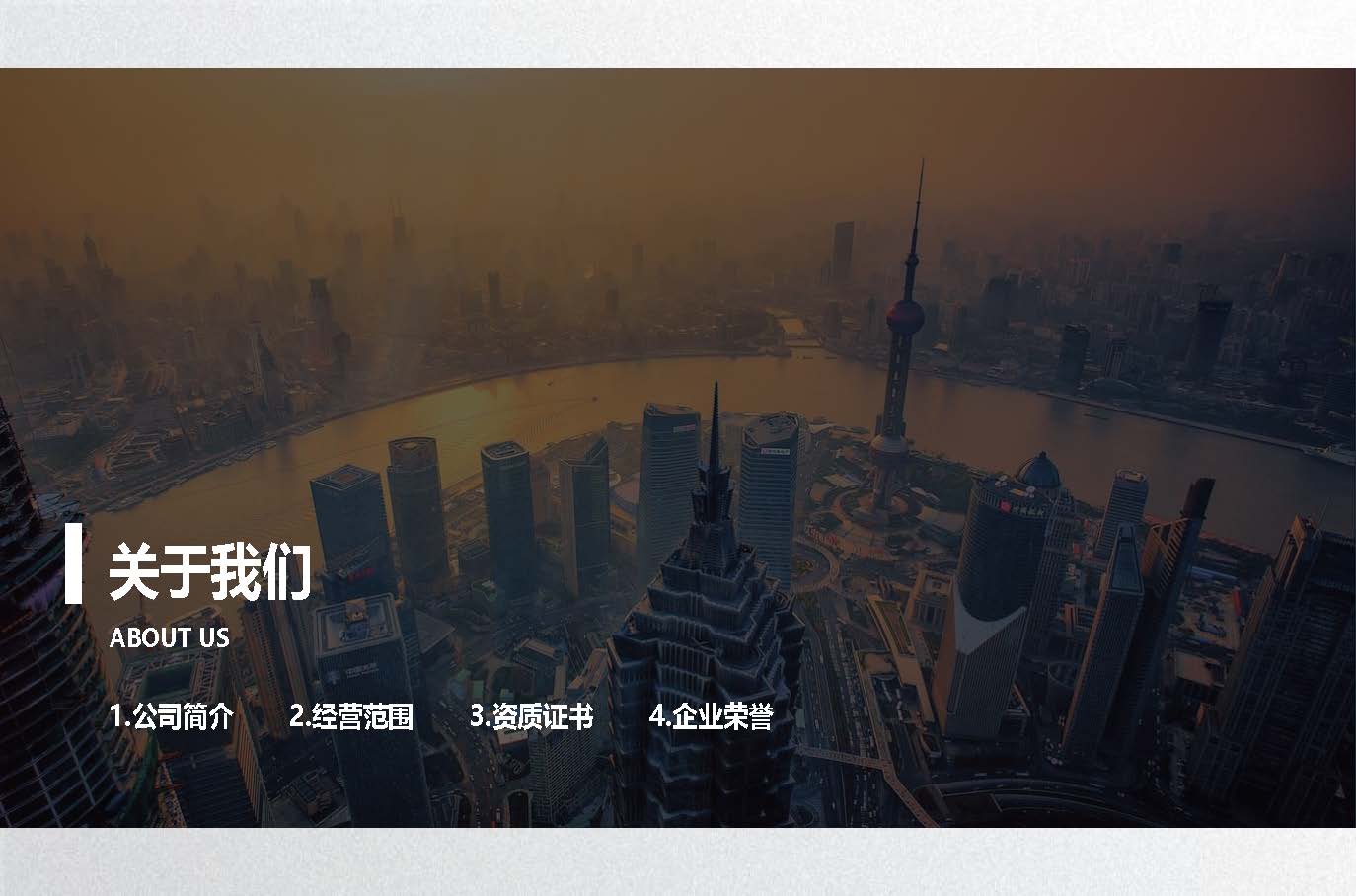 联晟智业宣传册_页面_02.jpg