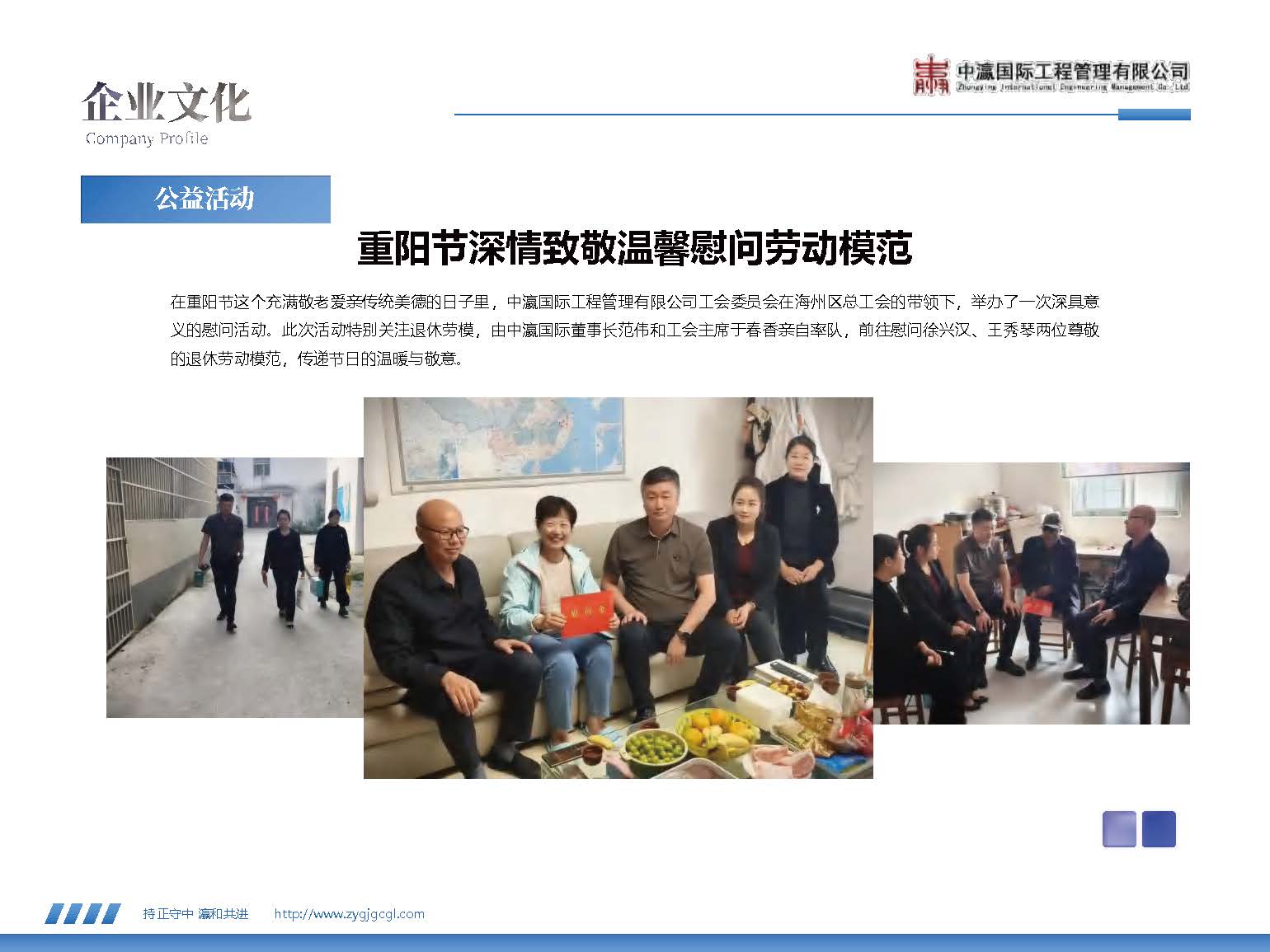 2025中瀛宣传册(4)(2)_页面_64.jpg
