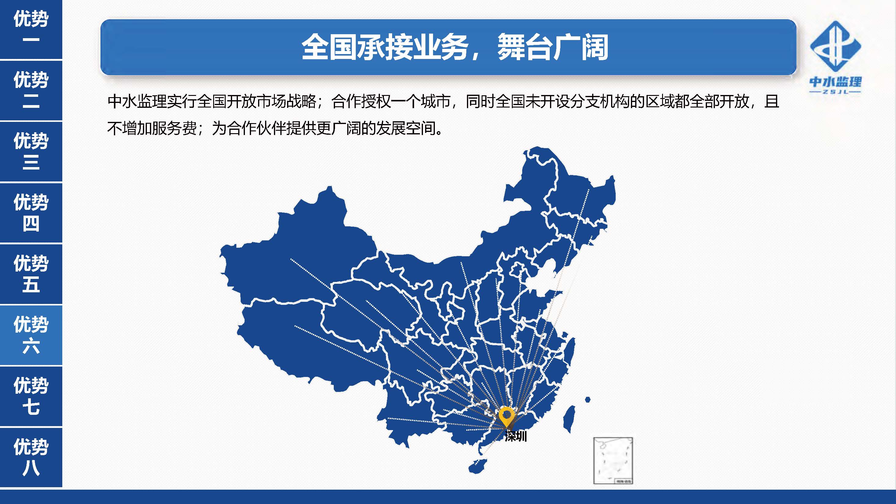 中水监理-招商版-2026.6_页面_07_页面_18.jpg