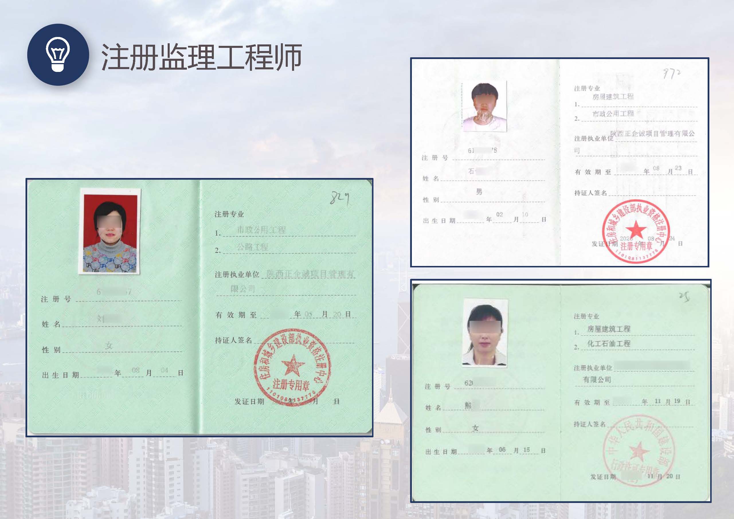 省鑫项目管理有限公司_页面_32.jpg