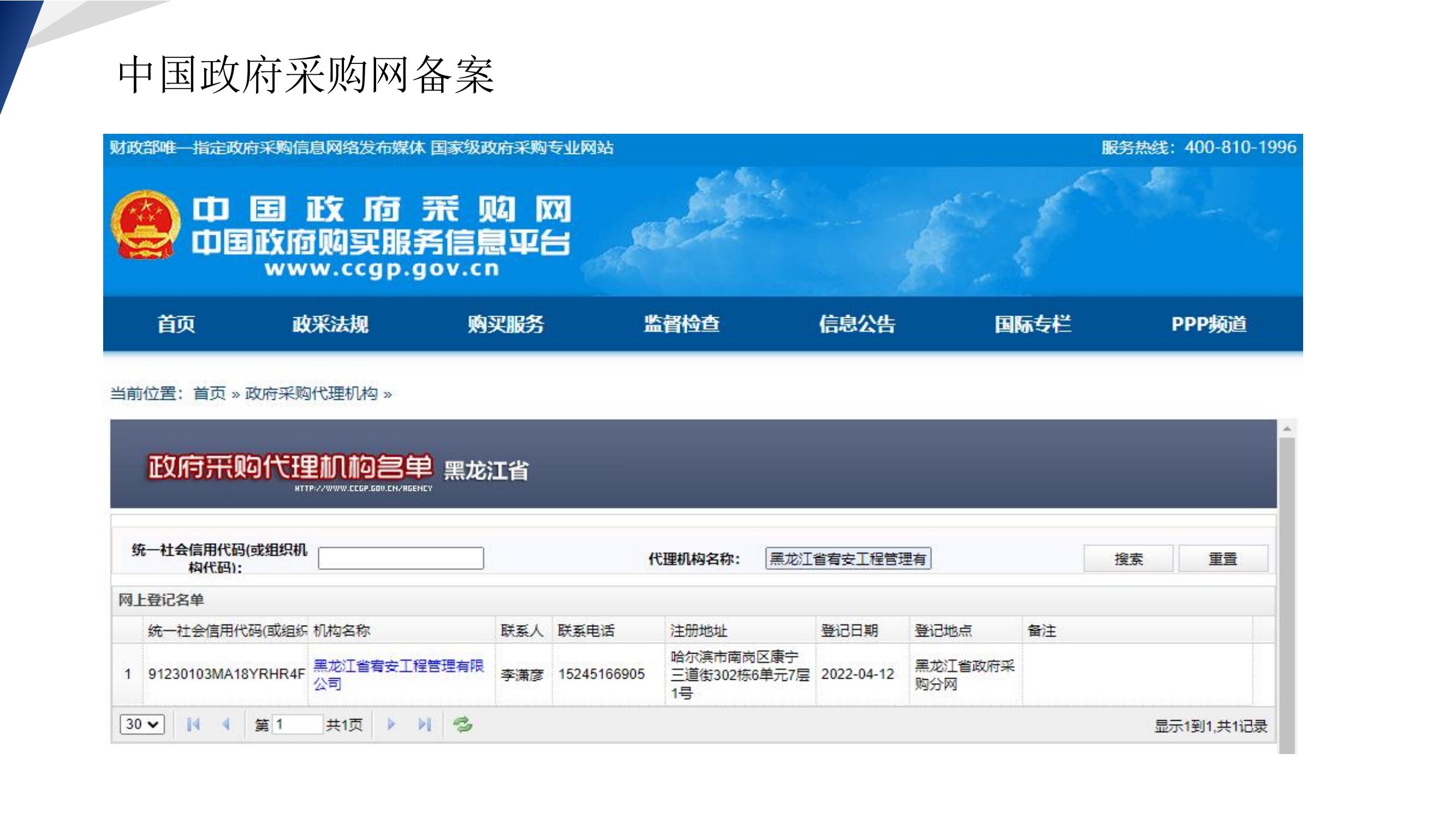 宣传册-宥安工程管理有限公司（中达集团）_12.jpg