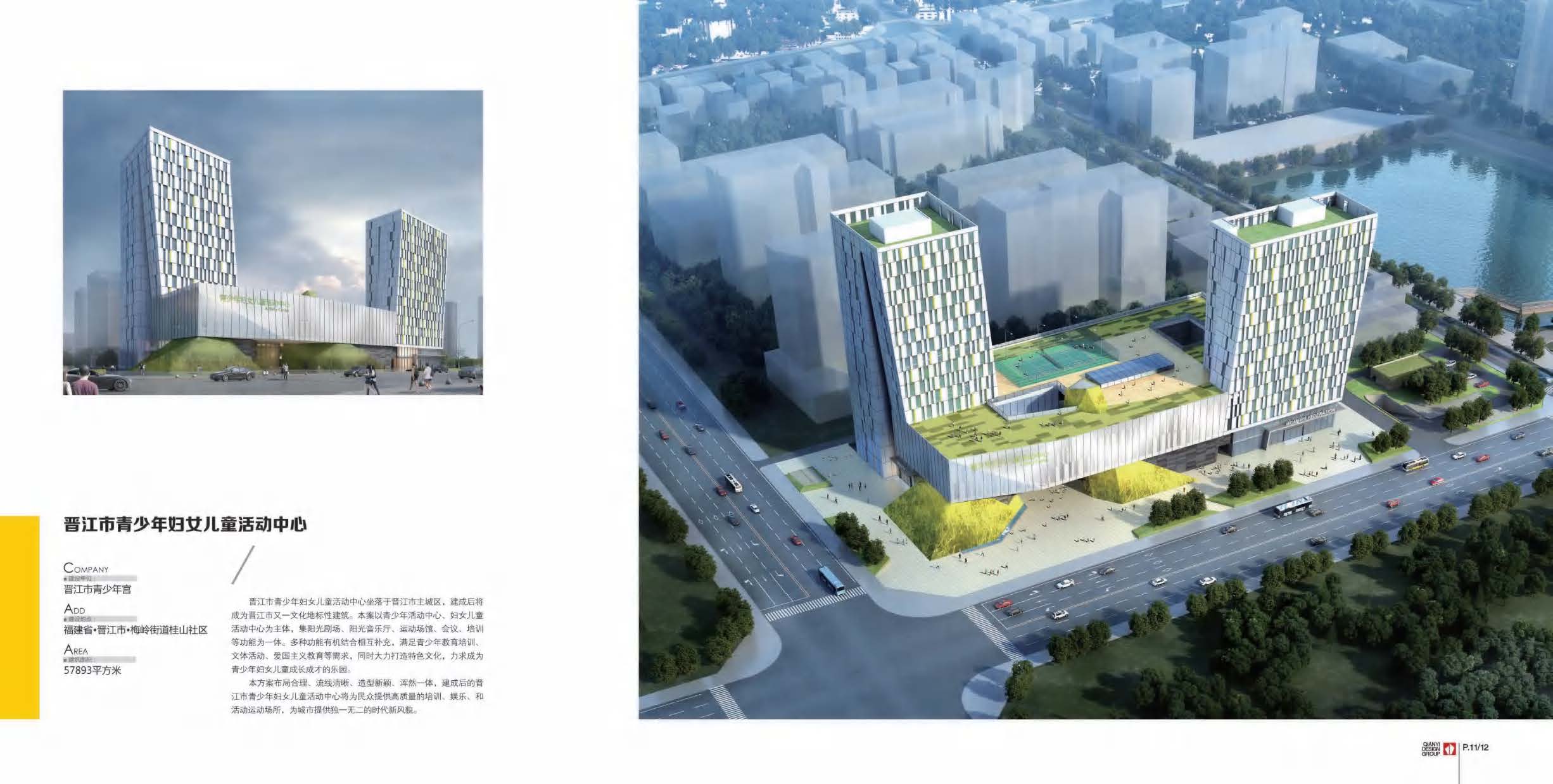 （已压缩）千亿画册2025_页面_10.jpg