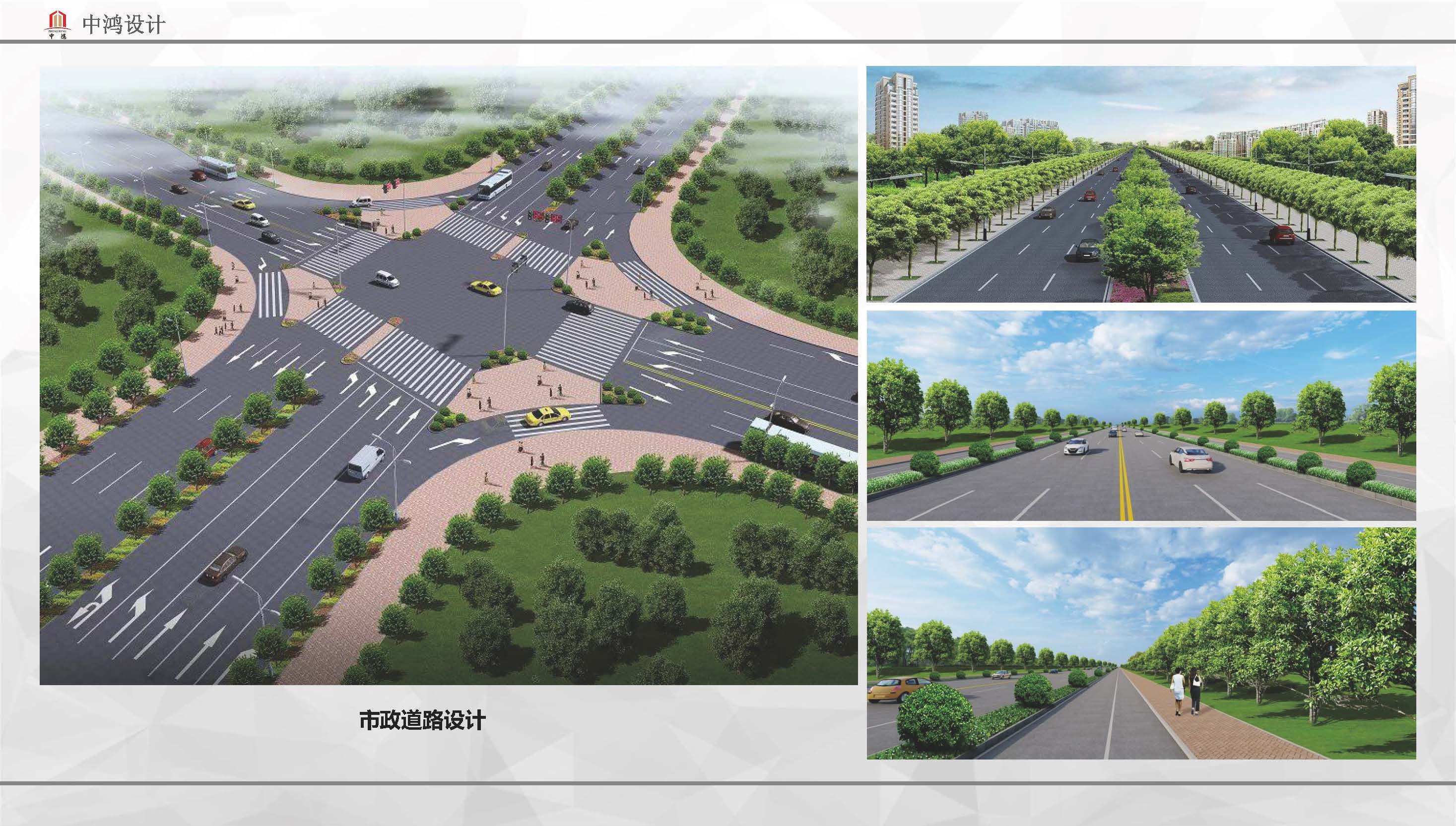 宣传册-中鸿伟业工程设计有限公司_页面_62.jpg