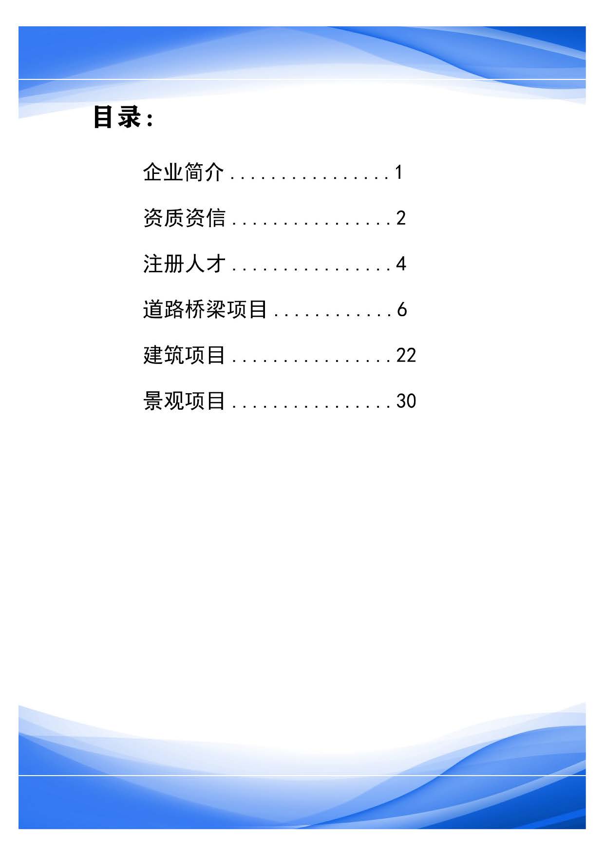 宣传册单页_页面_02.jpg