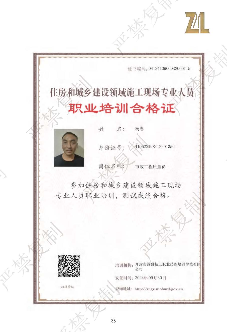 （已压缩）彰利建筑资料介绍1114（水印）_页面_38.jpg
