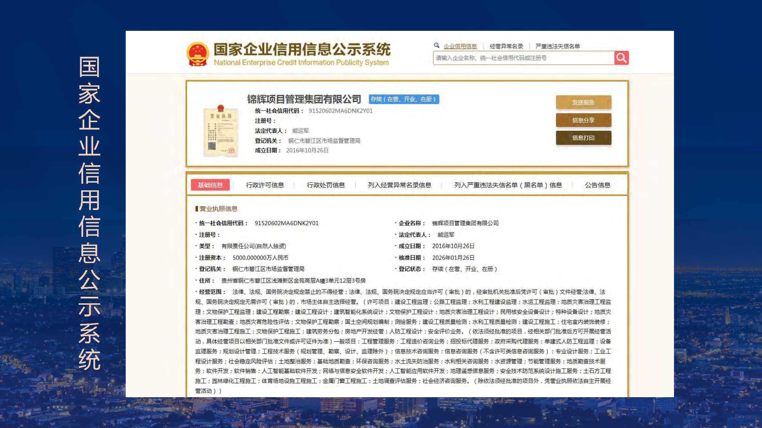 1锦辉-企业宣传册2026.01版_页面_16.jpg