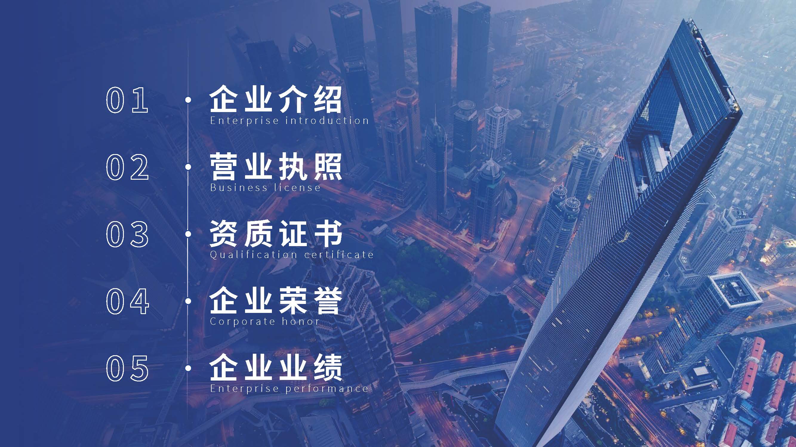 中晟恒昌设计-企业宣传册2026.06版_页面_02.jpg