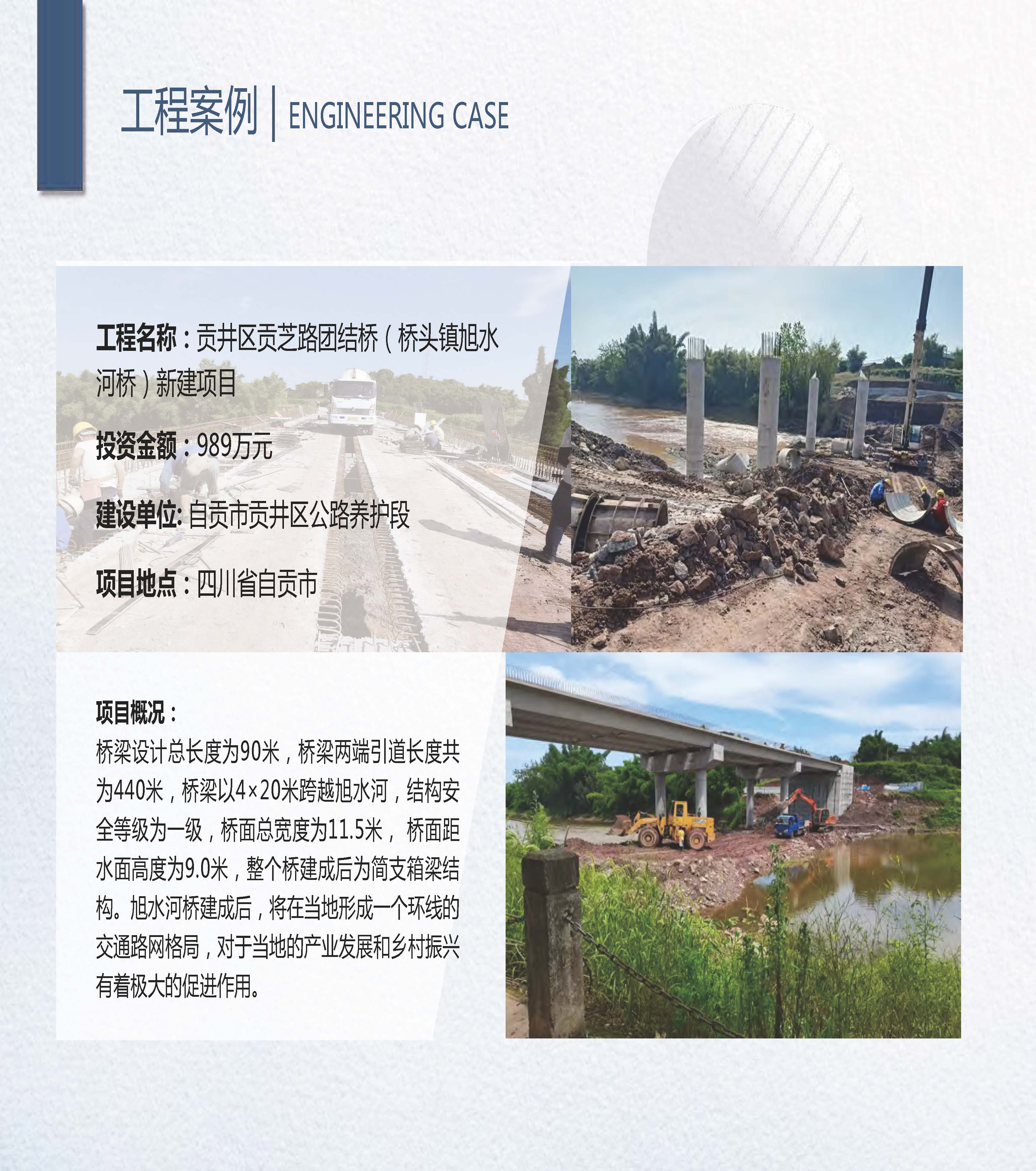1中达路通-企业宣传册2026.01版_页面_22.jpg