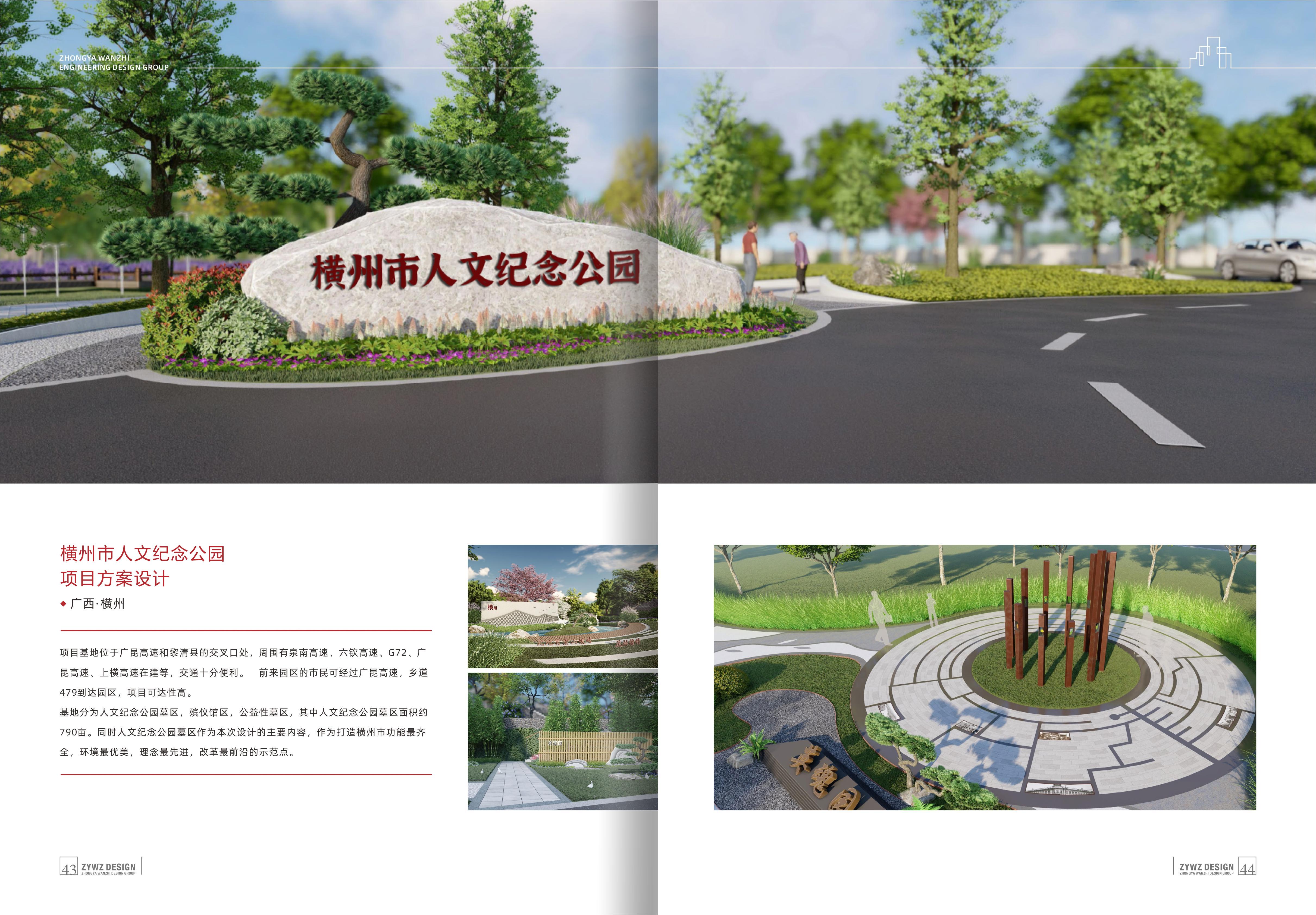 中雅宣传册2025_页面_24.jpg