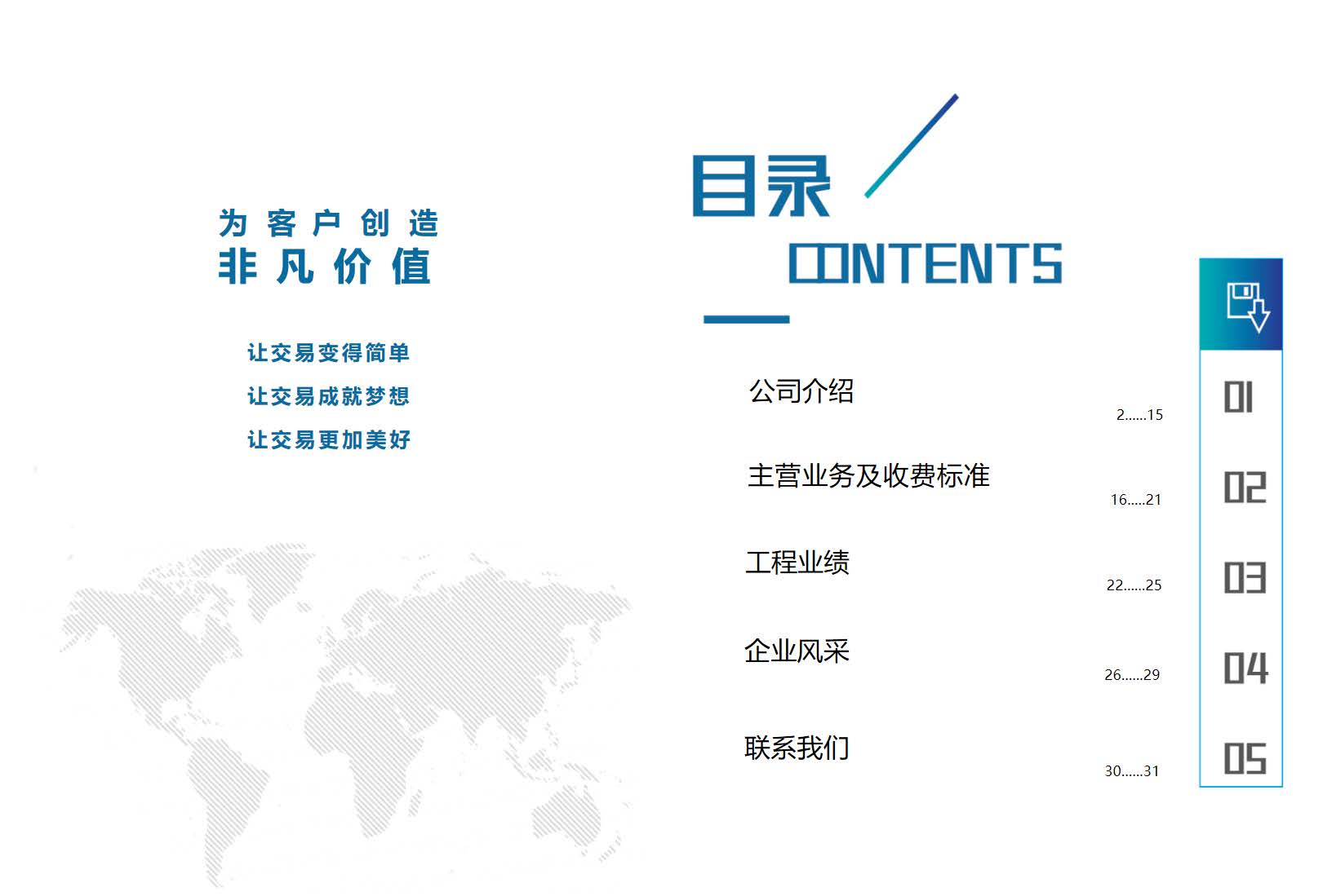 鑫之源公司画册_页面_02.jpg