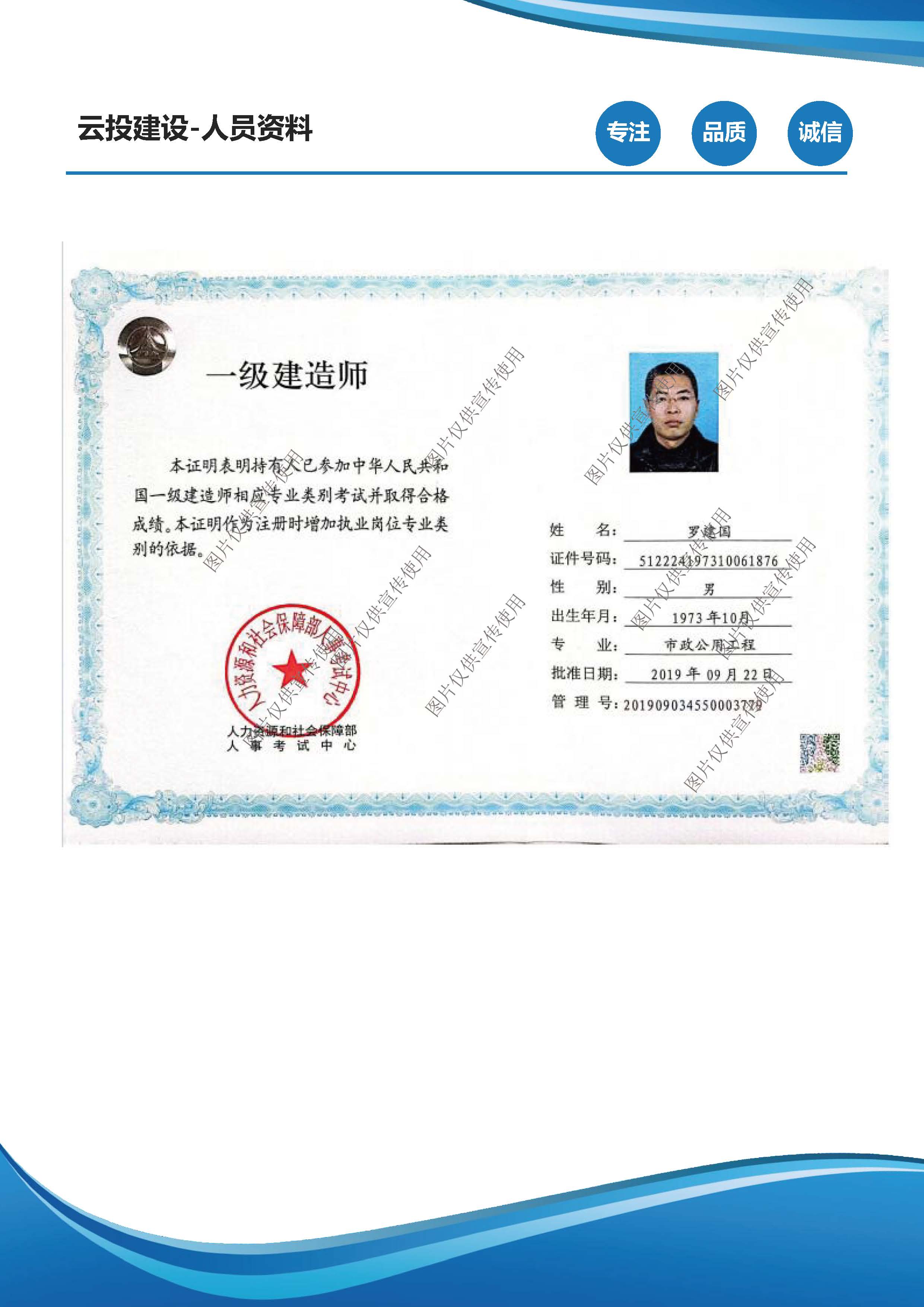 2_预审资料_页面_18.jpg