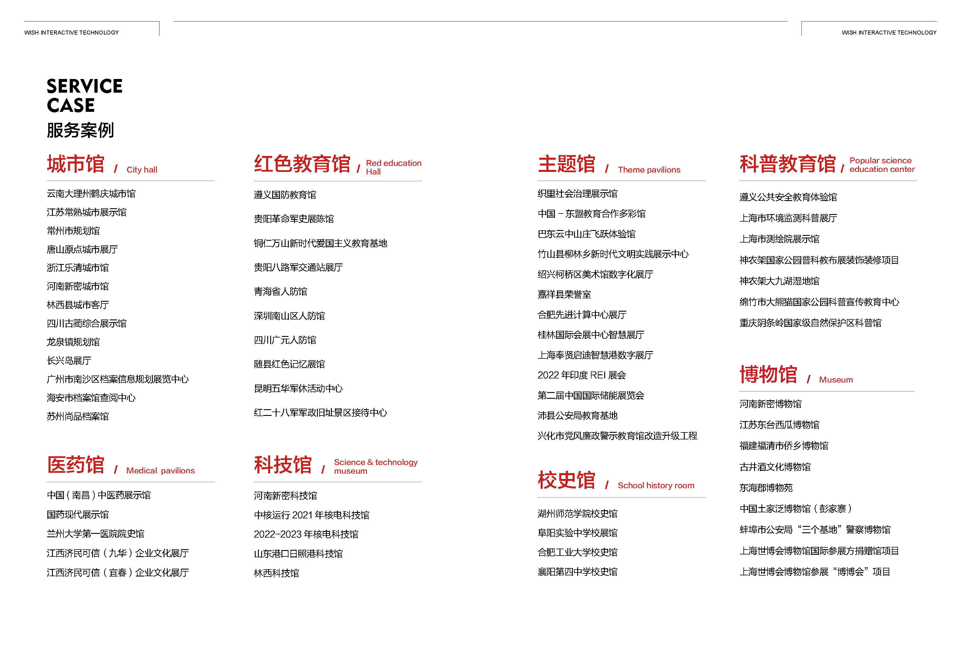 未石画册-全完整版（20231011）_页面_10.jpg