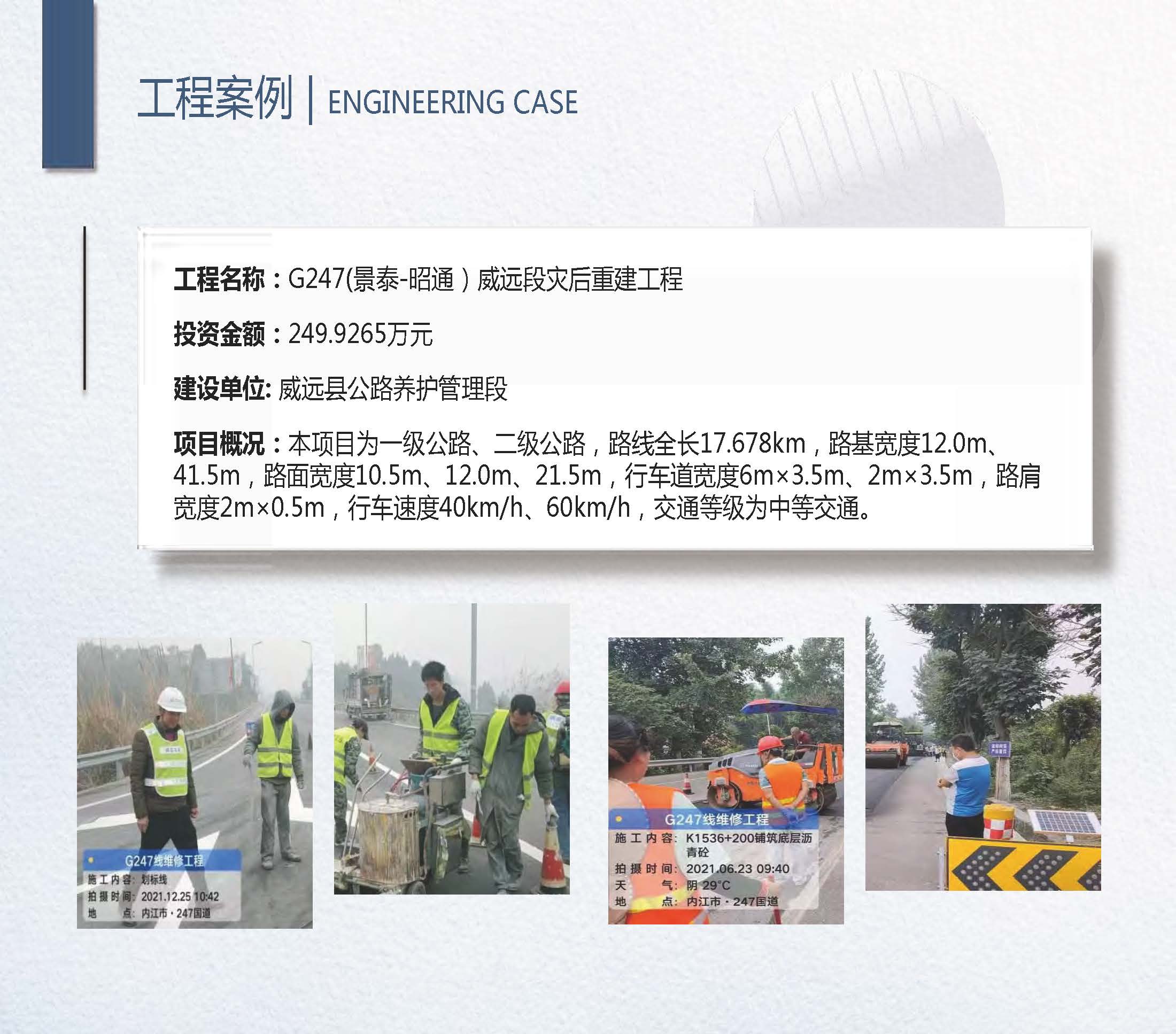 1中达路通-企业宣传册2026.01版_页面_23.jpg